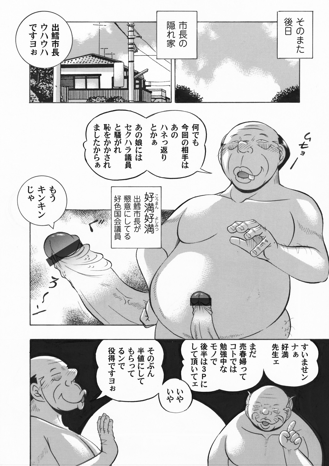 COMIC Magnum Vol.149 - Page 11