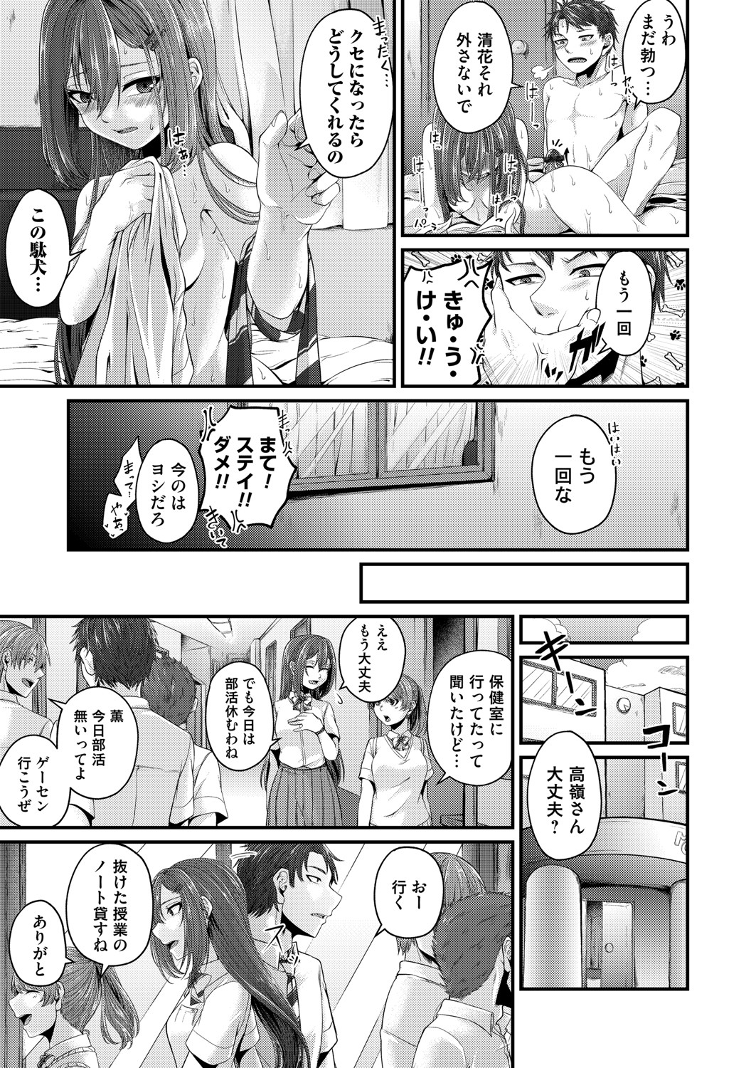 COMIC Magnum Vol.149 - Page 214