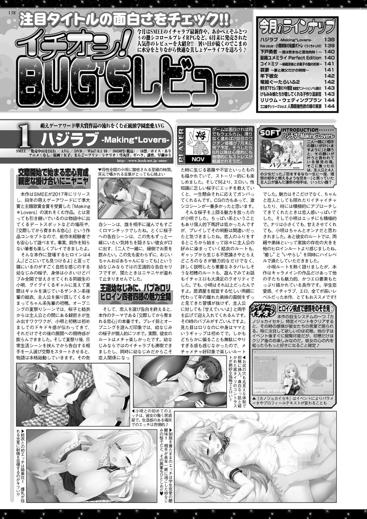 BugBug 2021-09 - Page 136