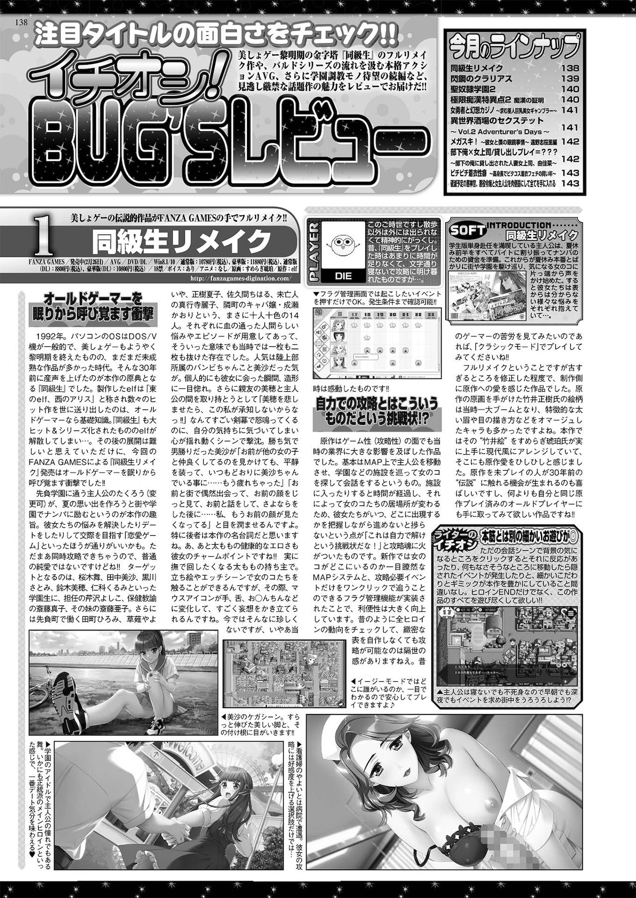 BugBug 2021-05 - Page 136