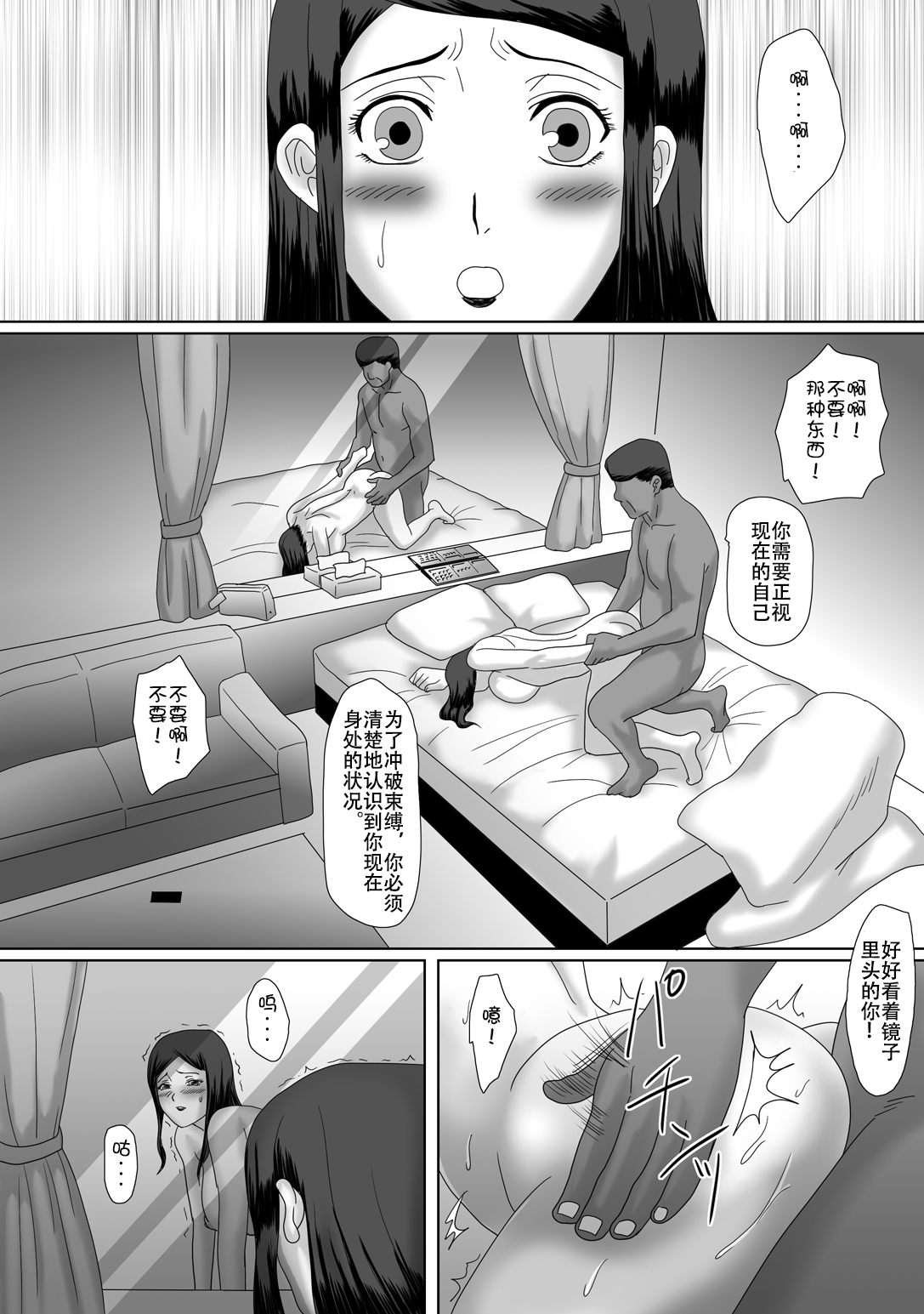 Ii Fuufu - Page 49