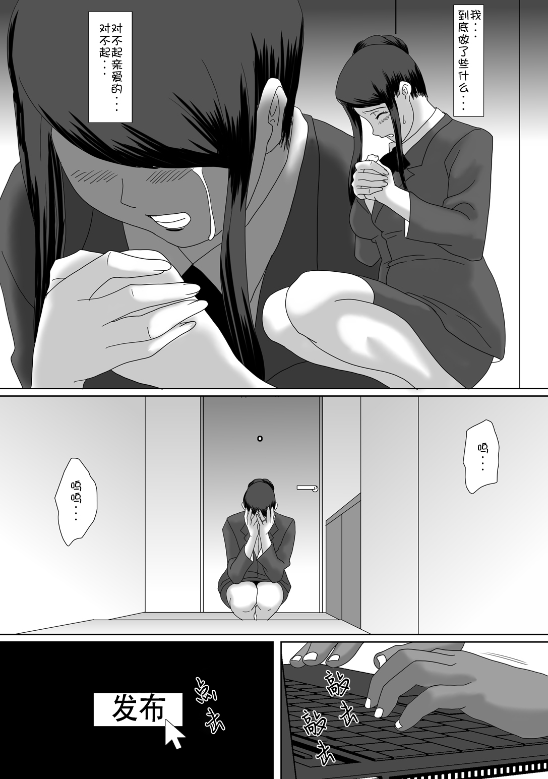 Ii Fuufu - Page 71
