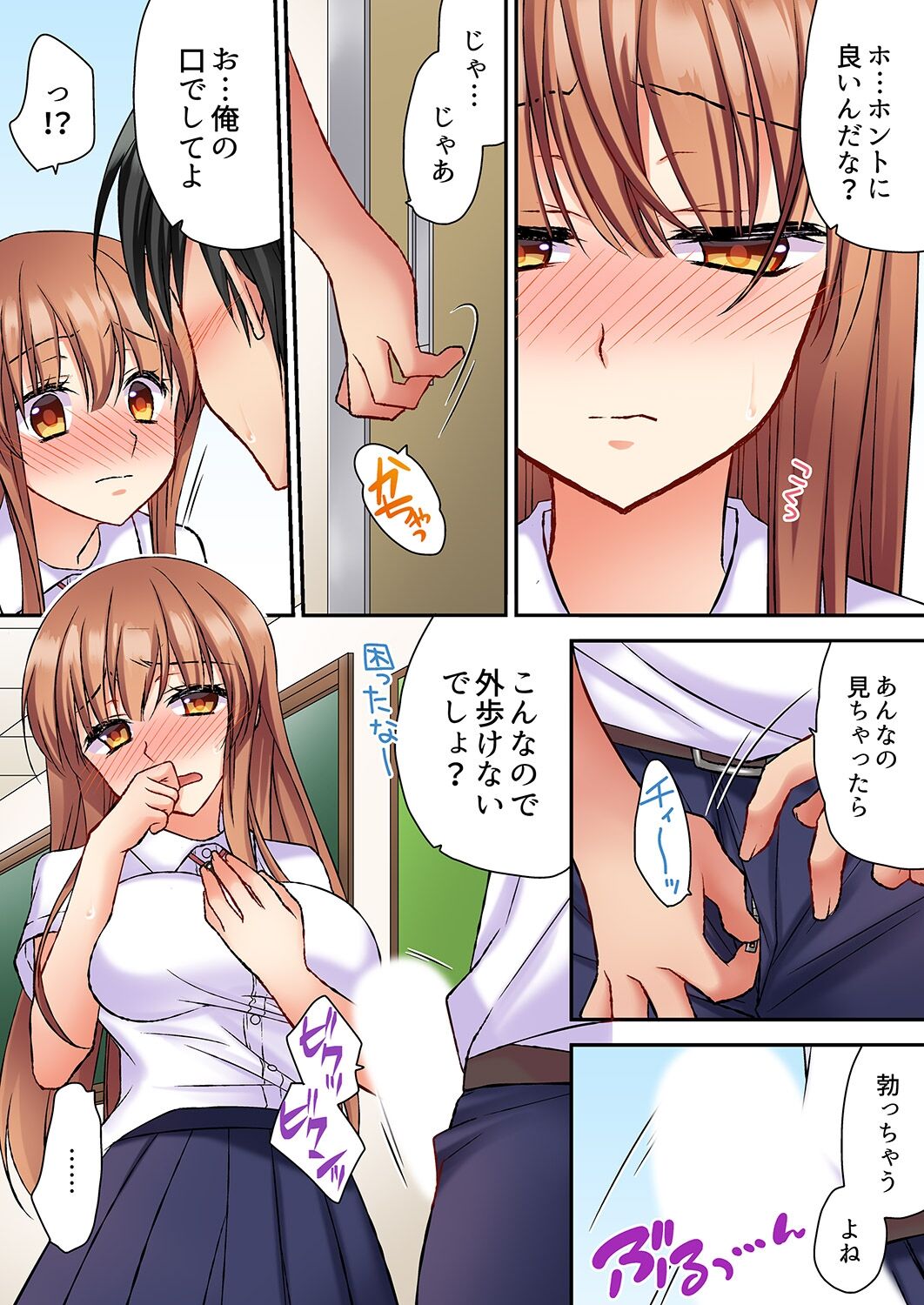 大事なところグリグリしないでぇ…!パンツが擦れてヤラシイ刺激。奥まで食い込む即イキSEX 1-8 - Page 42