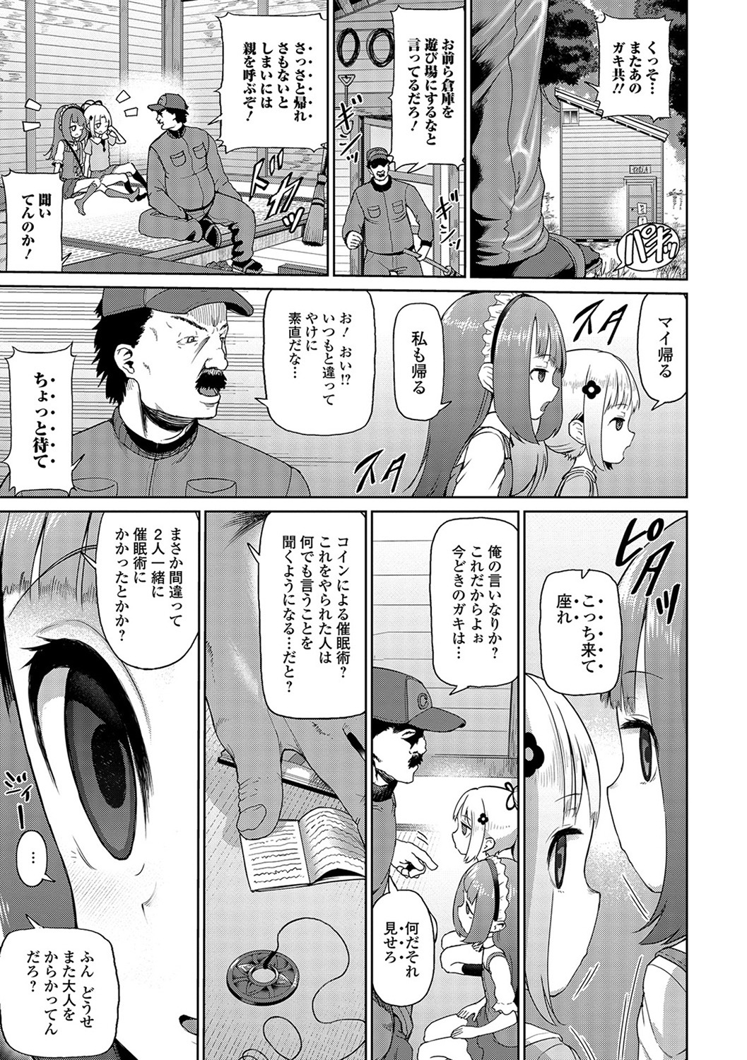 Mini Majutsu - Page 41