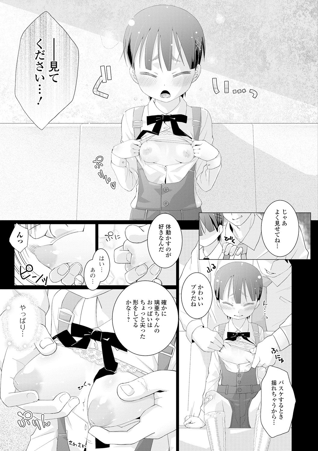 Mini Majutsu - Page 59