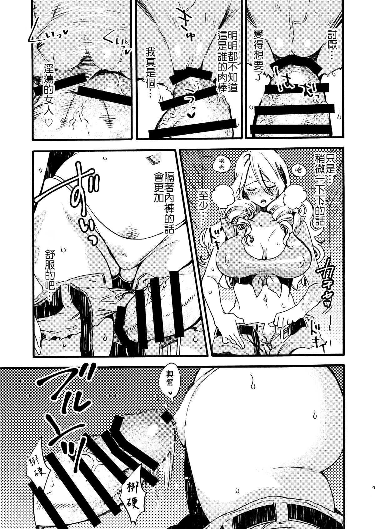 GLORYHOLE - Page 9