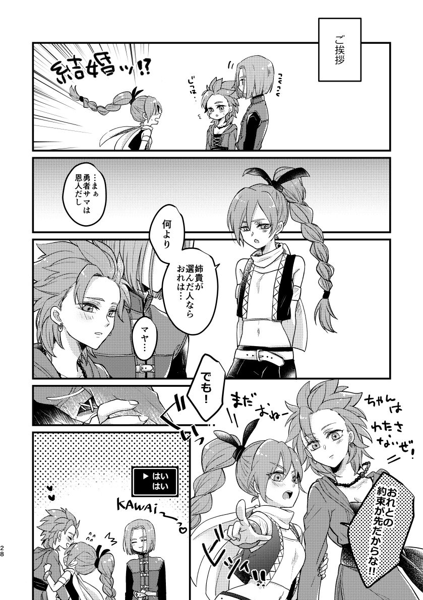 Happily ever After - Page 26