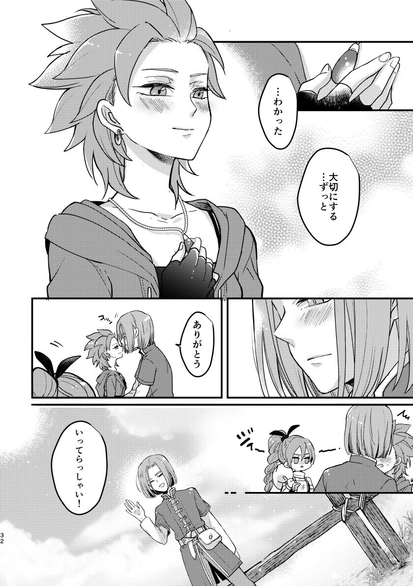Happily ever After - Page 30