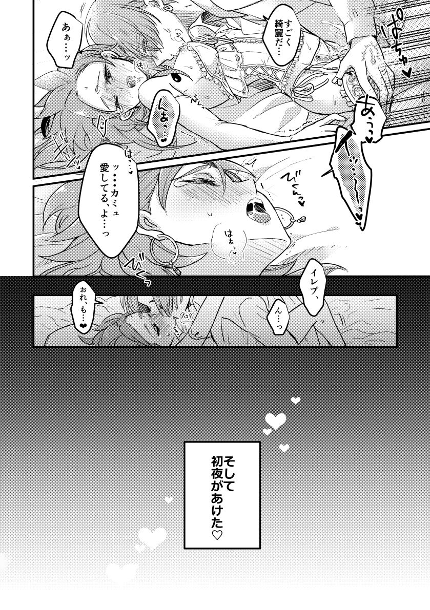 Happily ever After - Page 47