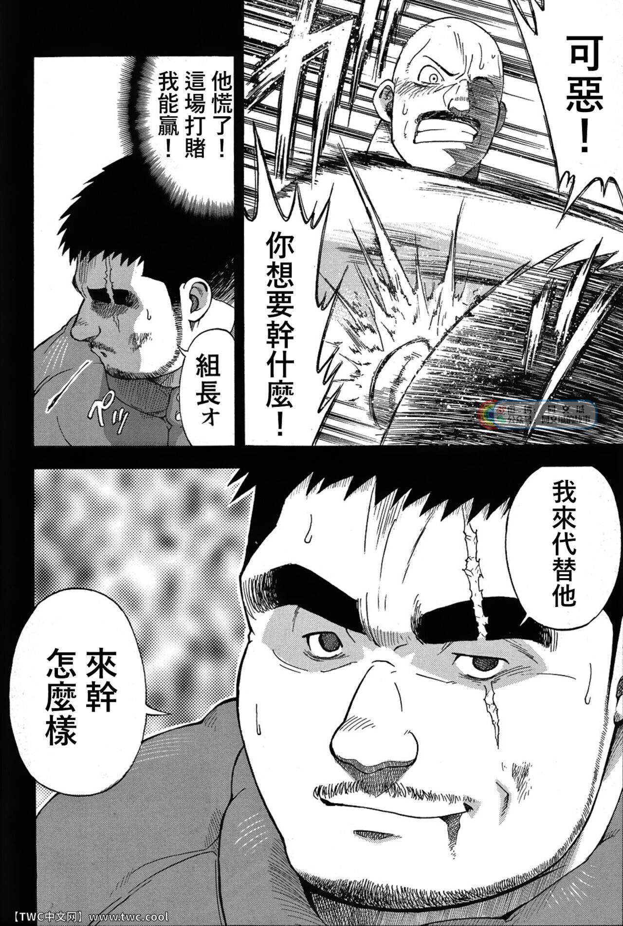 Nibatsu Hyakkai - Page 20