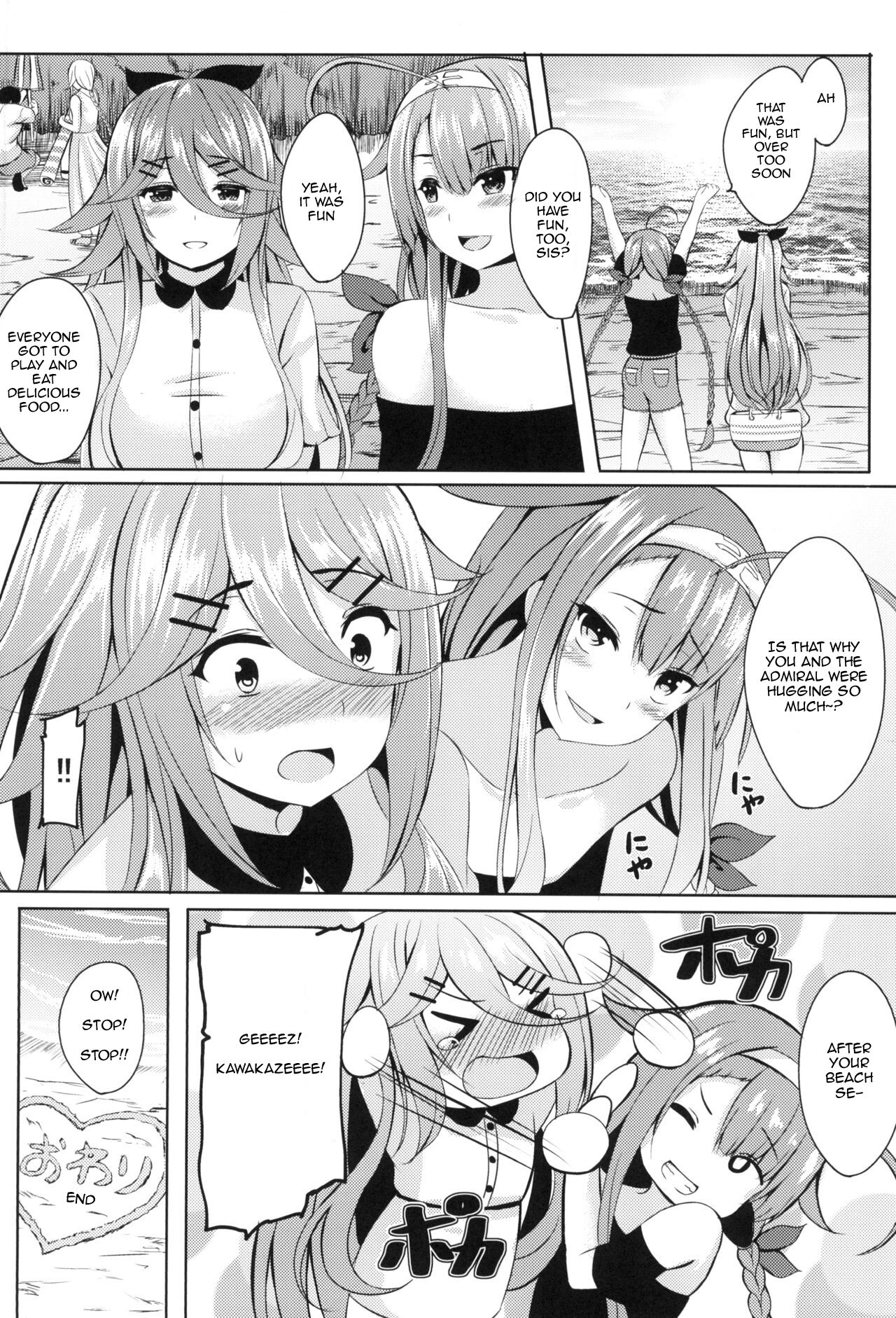 Mizugi de Ganbarimasu! - Page 18
