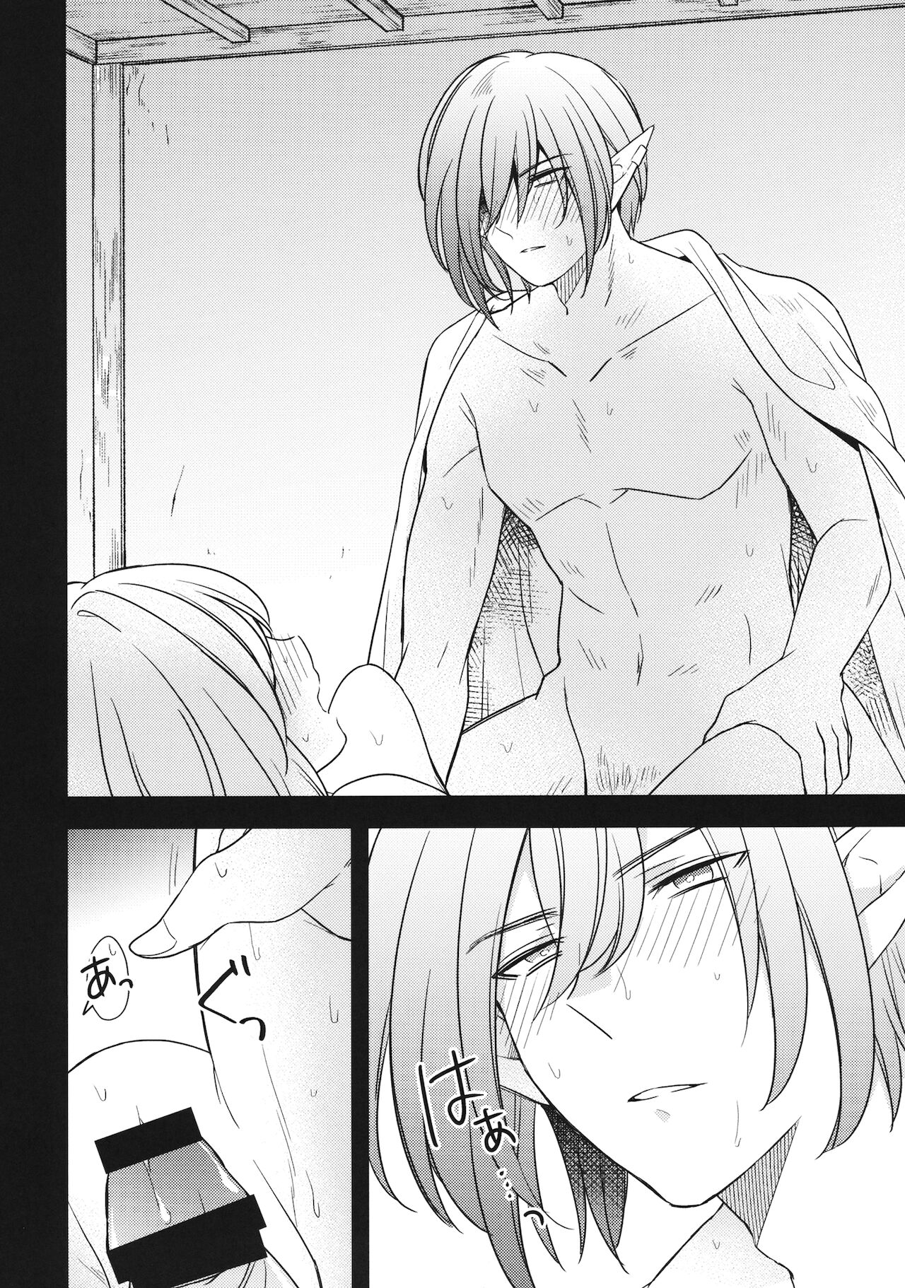 Gunjin-sama to ■ suru!? - Page 9
