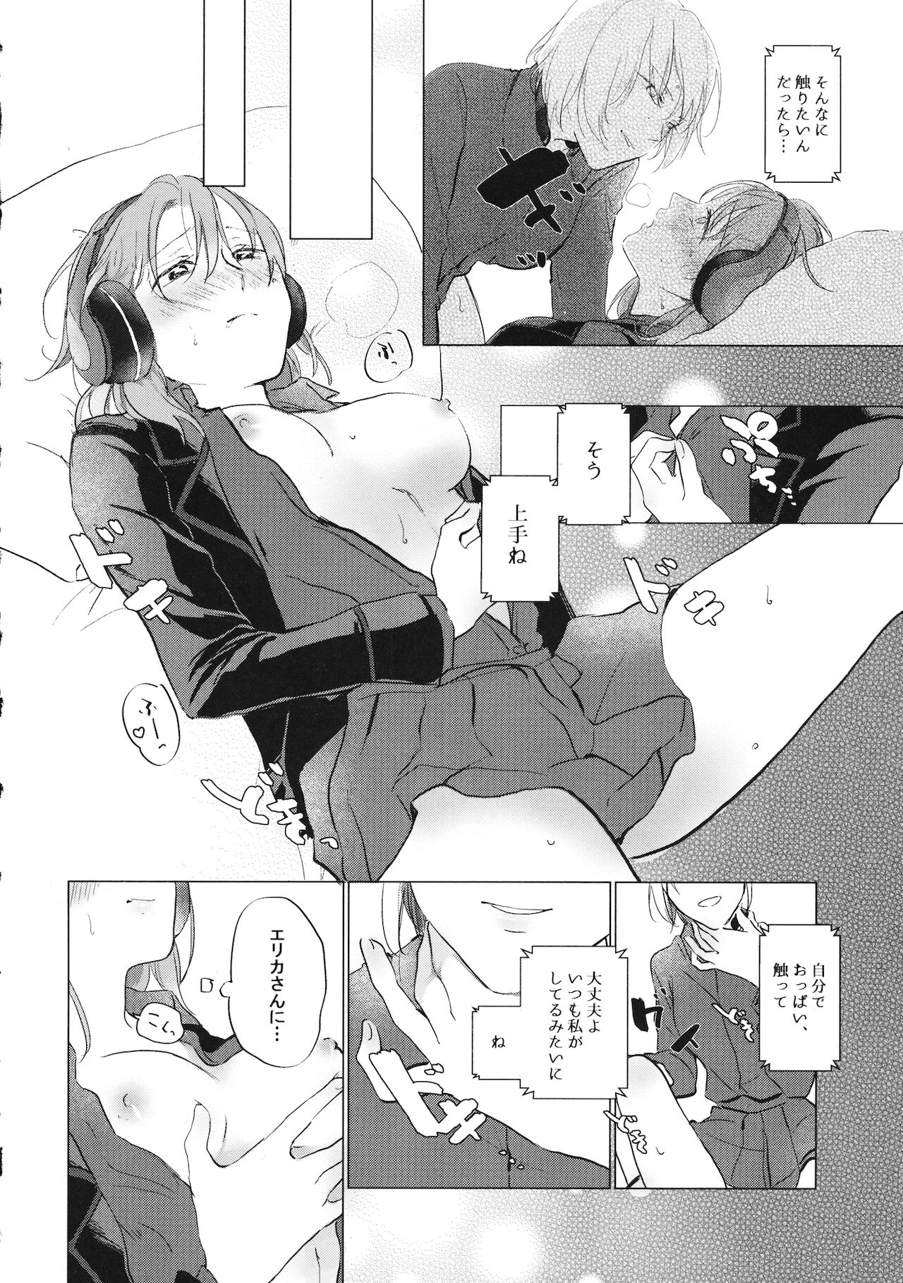 Ima no Anata to - Page 15