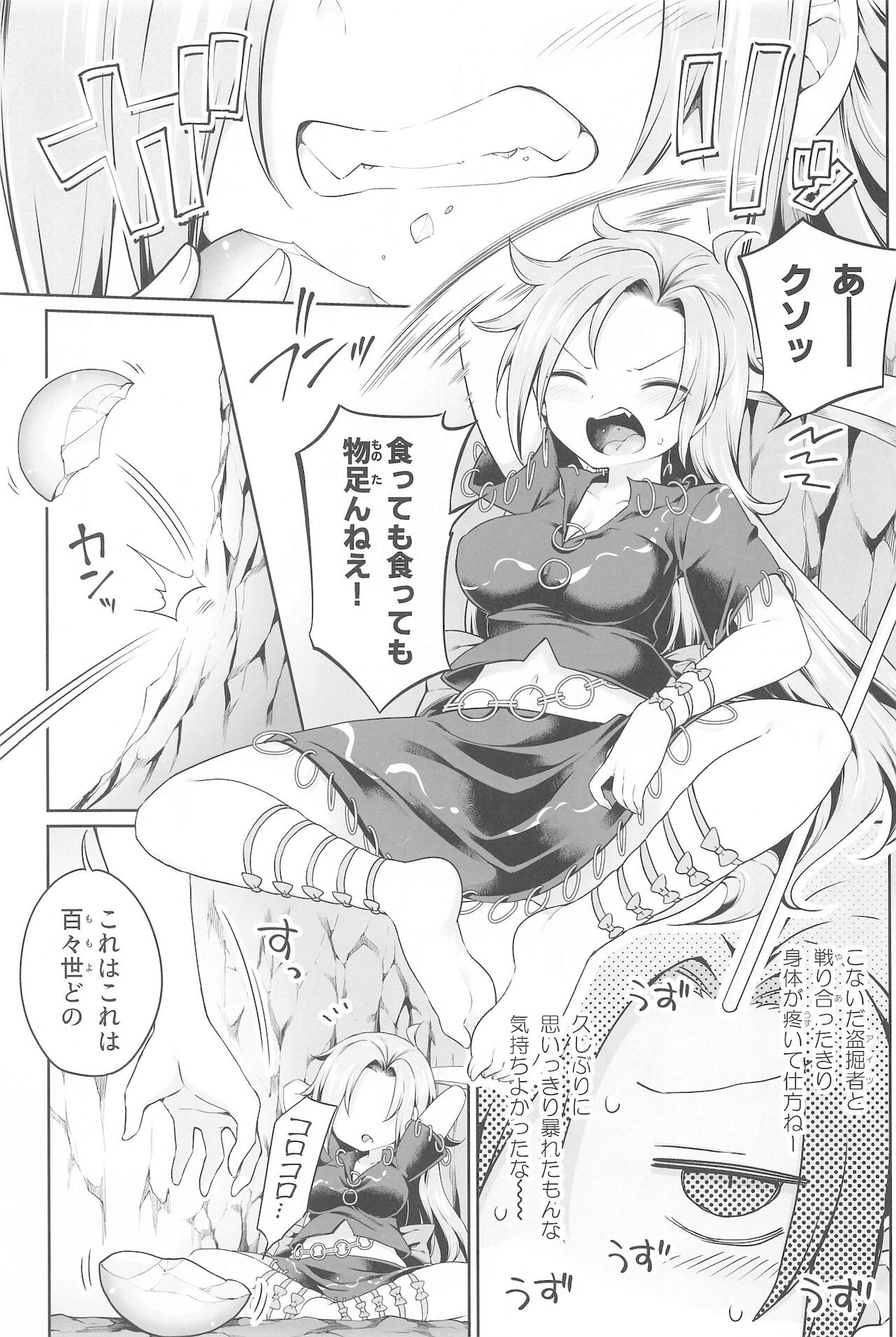 Hitori Ona Mukade - Page 2