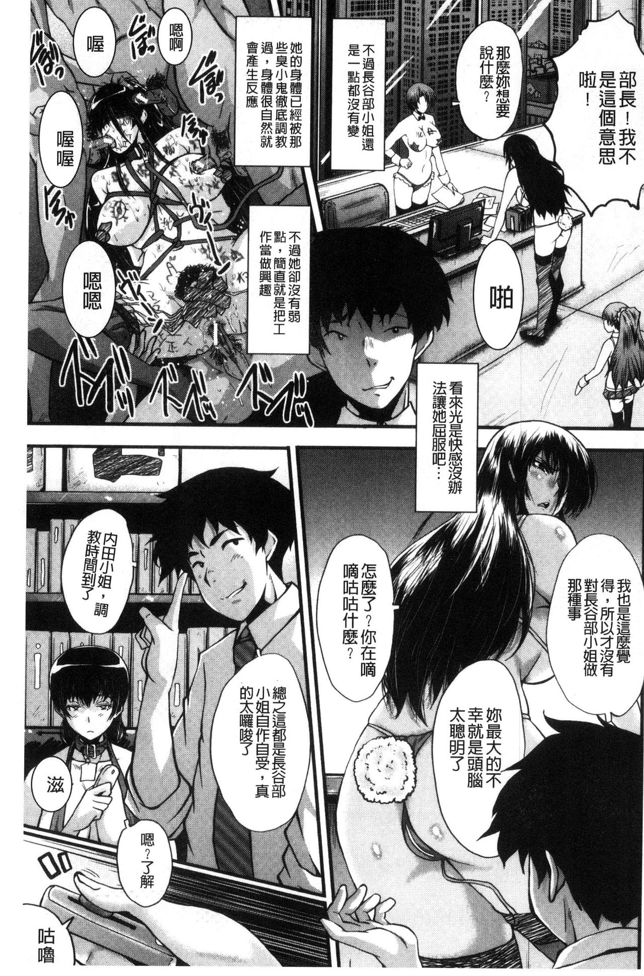 Office Nikubenki - Page 133