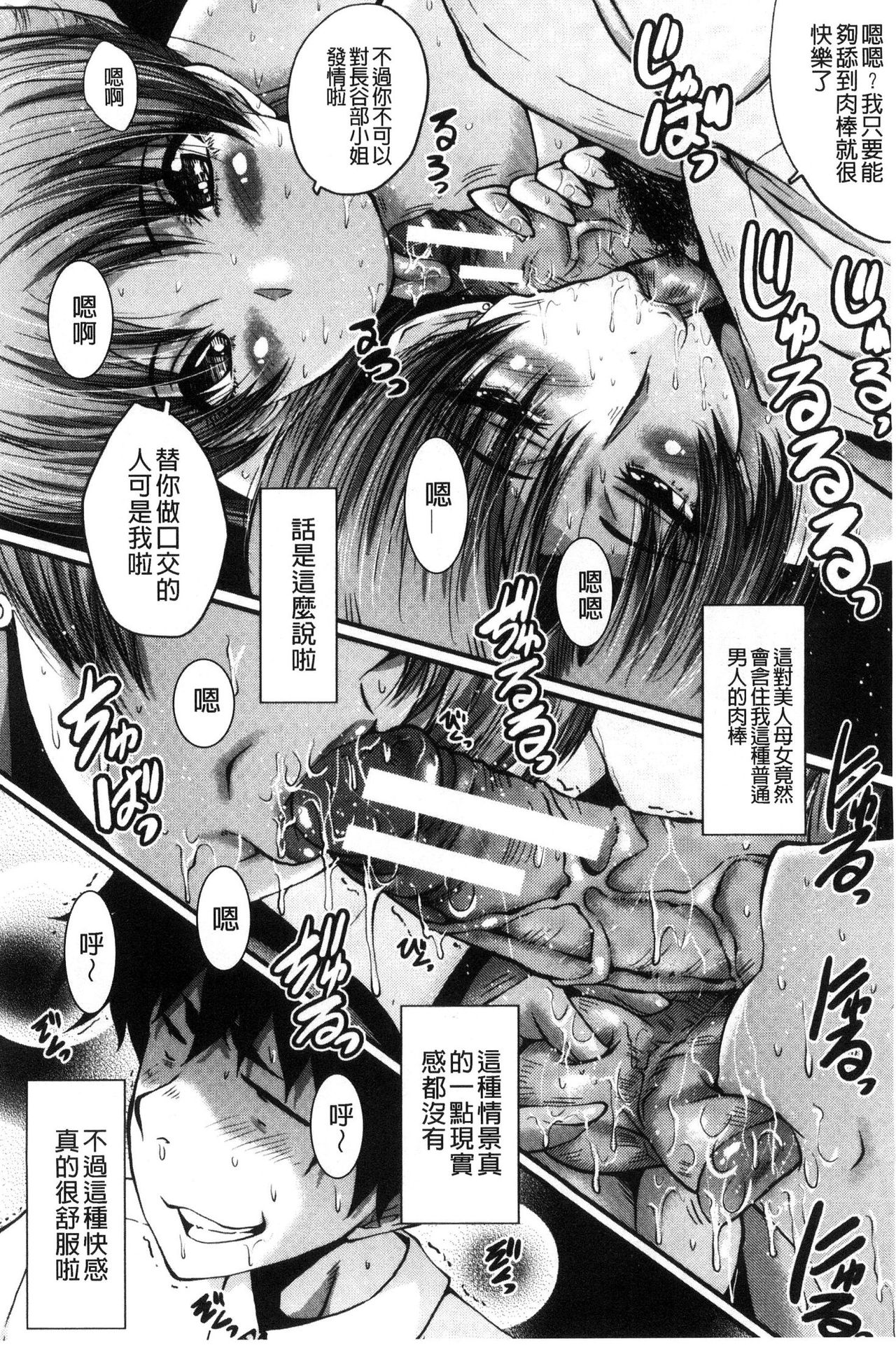 Office Nikubenki - Page 136