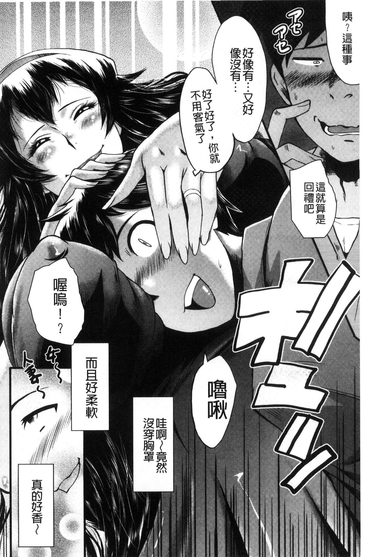 Office Nikubenki - Page 164