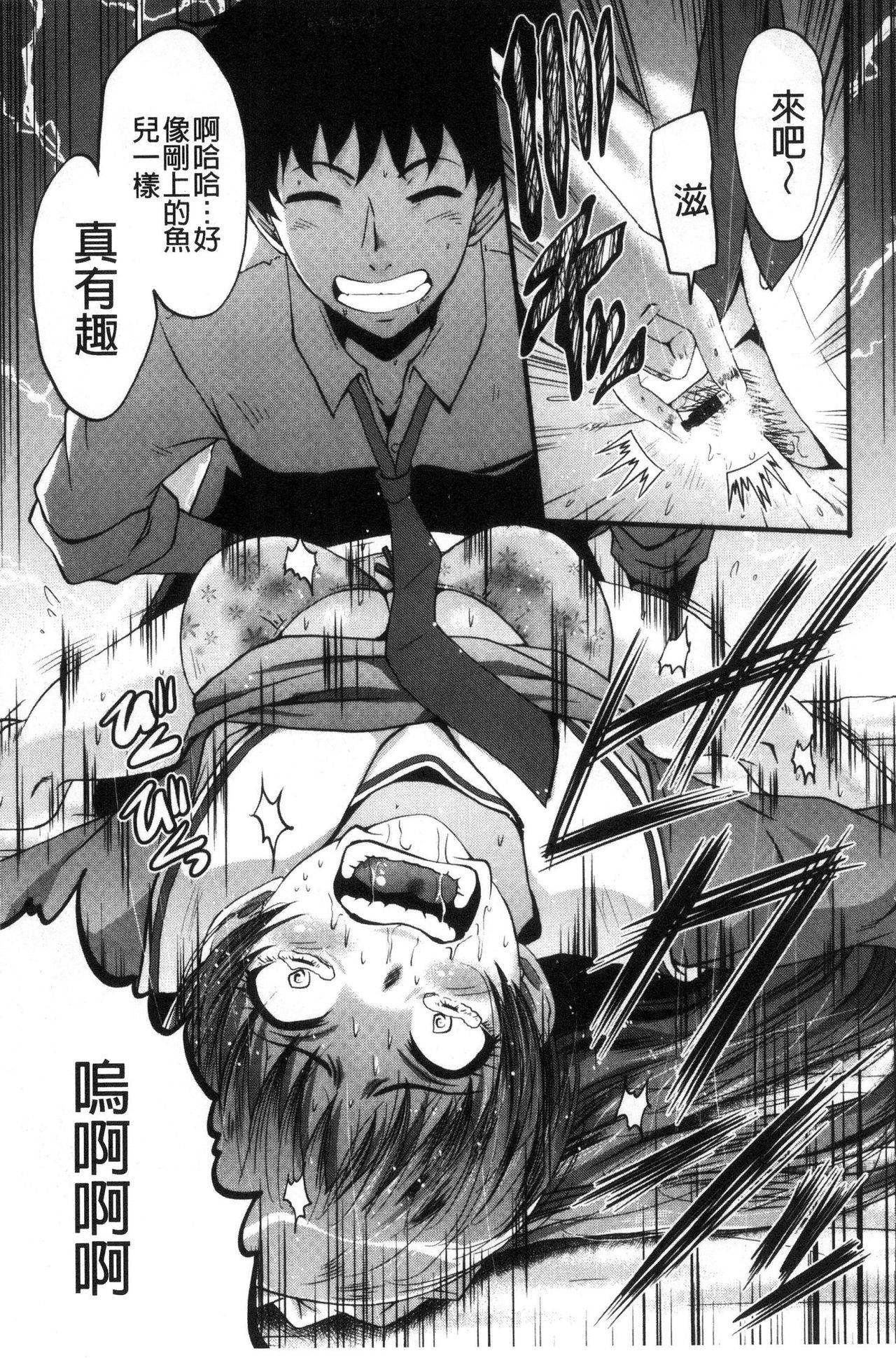 Office Nikubenki - Page 63