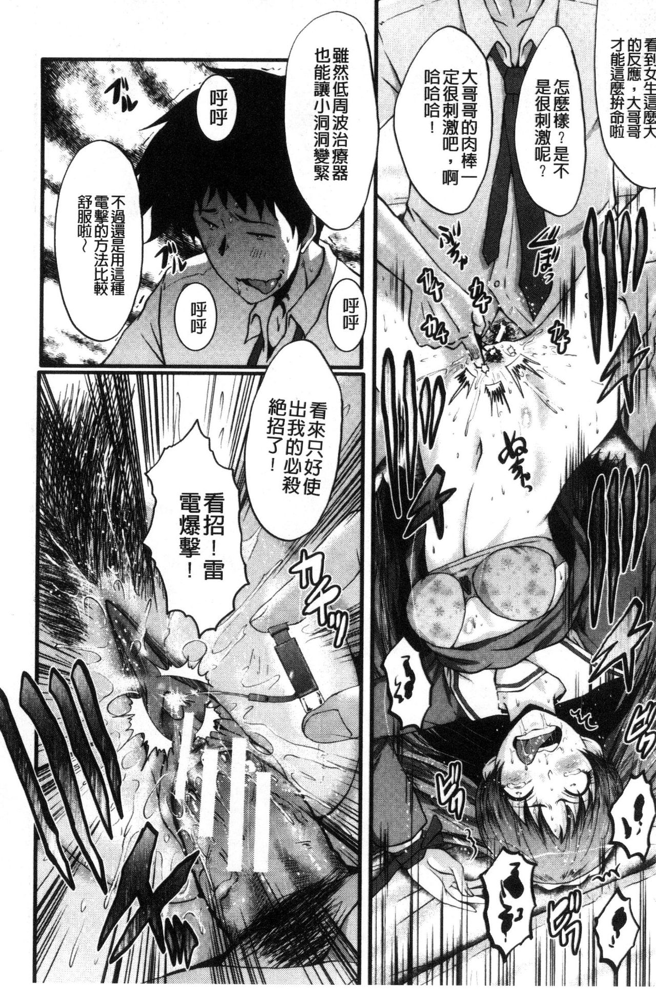 Office Nikubenki - Page 64