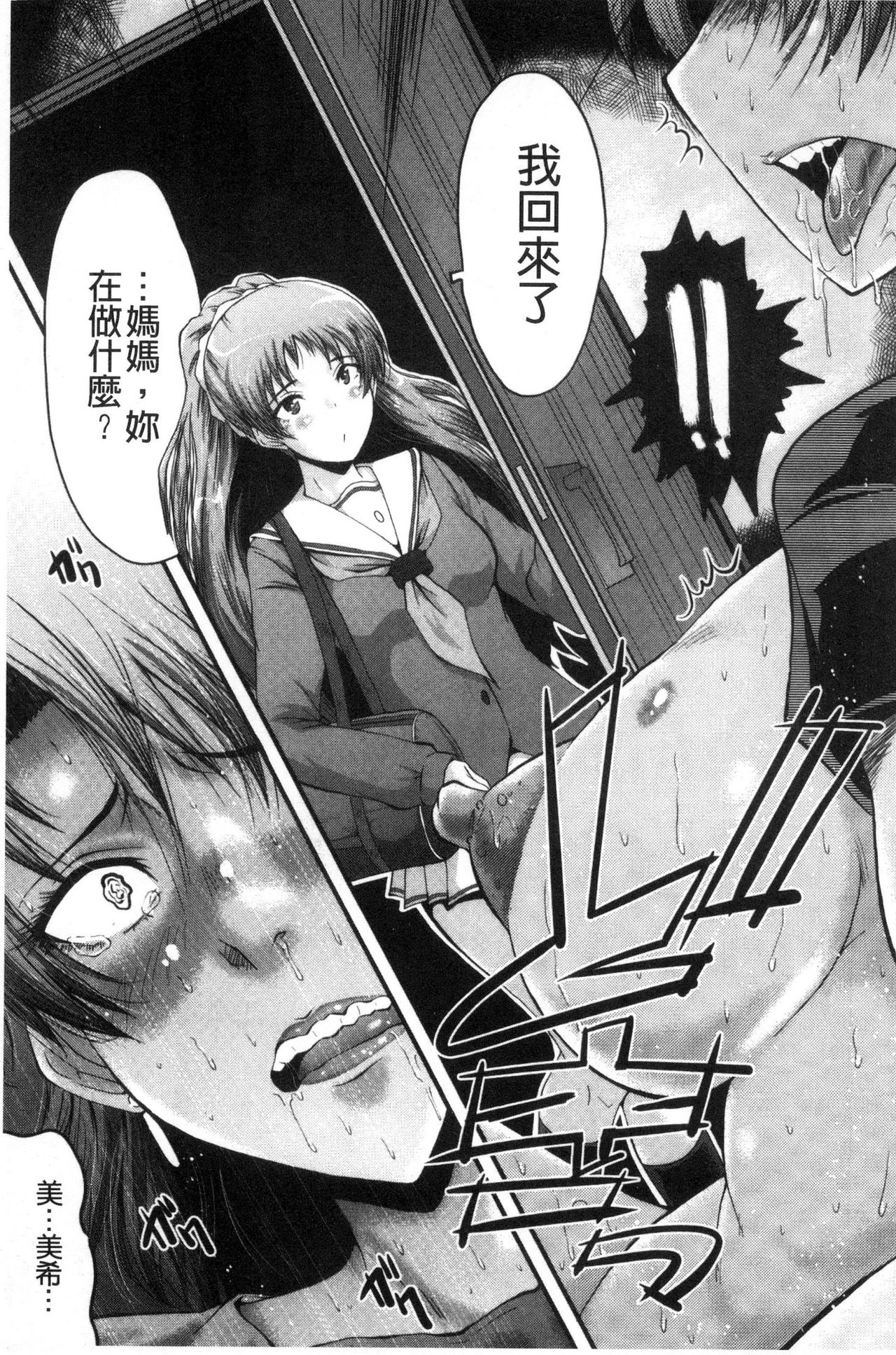 Office Nikubenki - Page 83