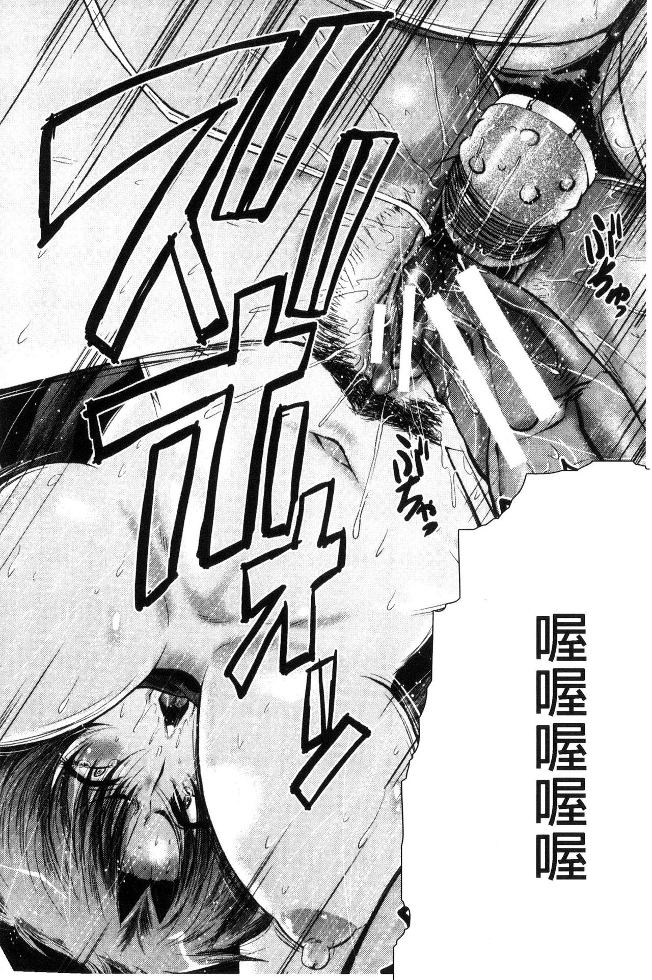 Office Nikubenki - Page 92