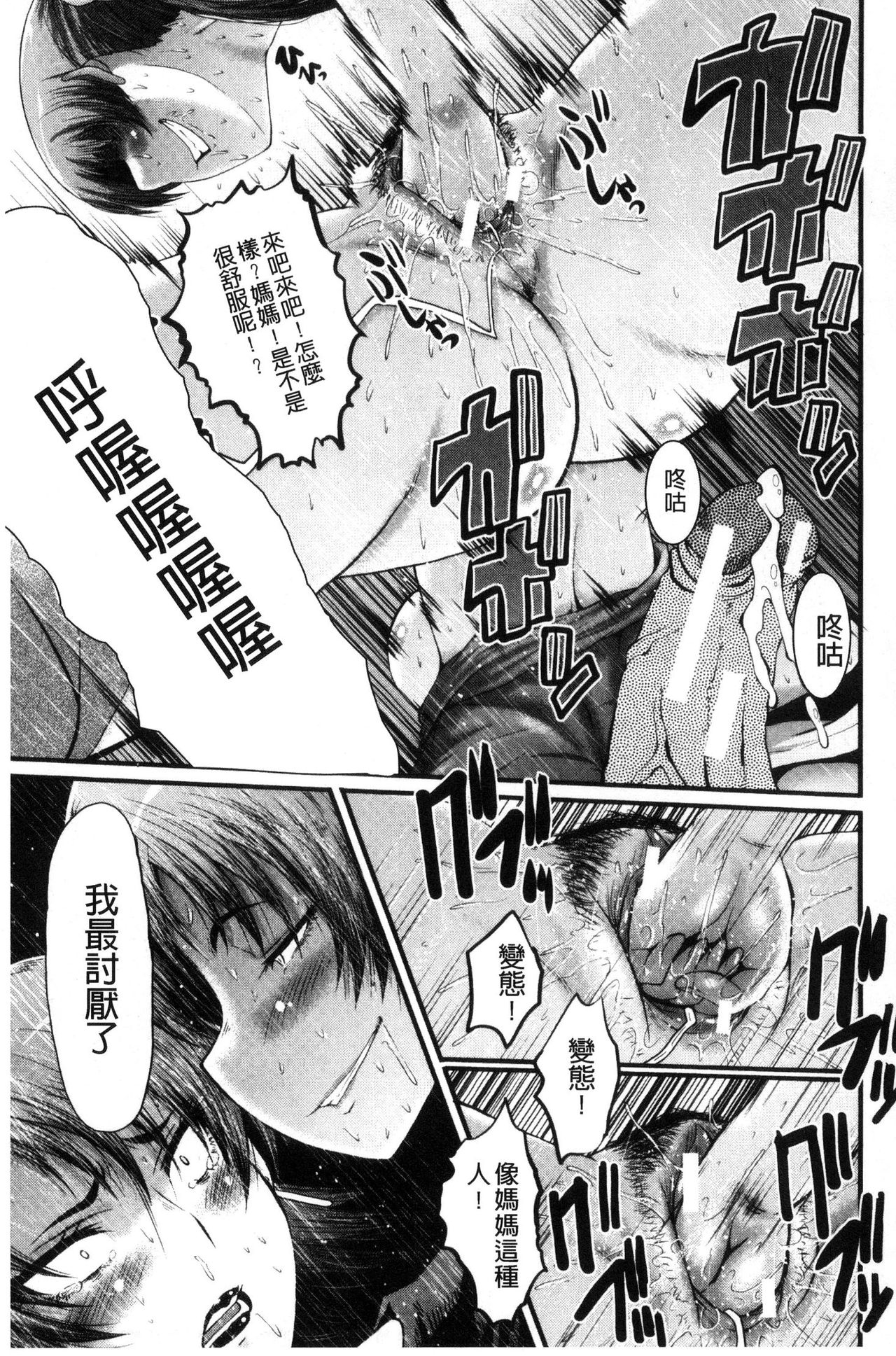 Office Nikubenki - Page 97