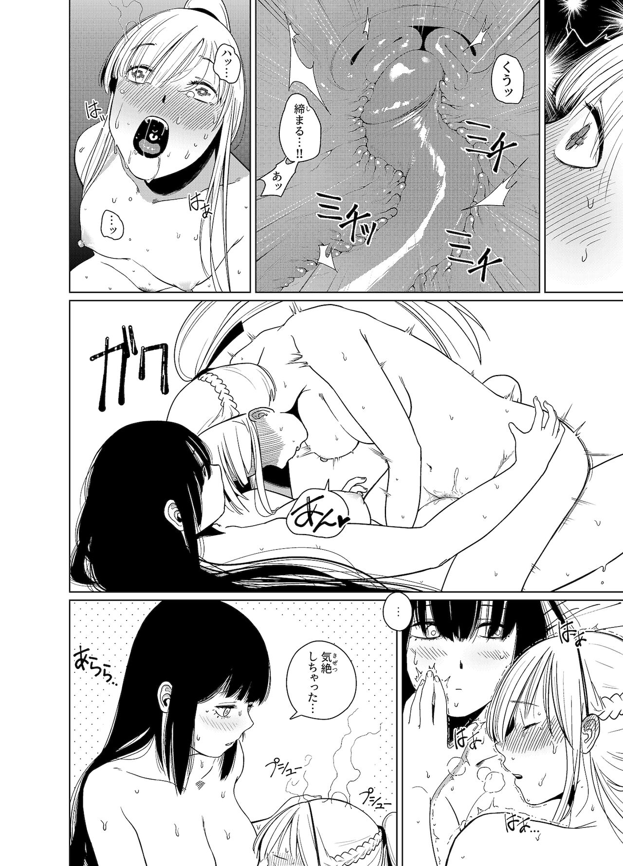 カリナのナイショのおみせ Part.2 - Page 20