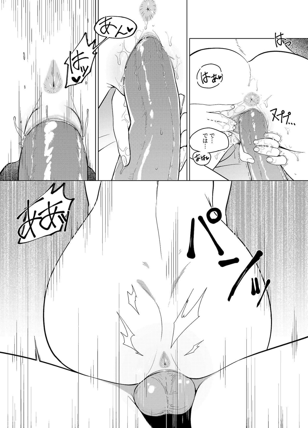 カリナのナイショのおみせ Part.2 - Page 22