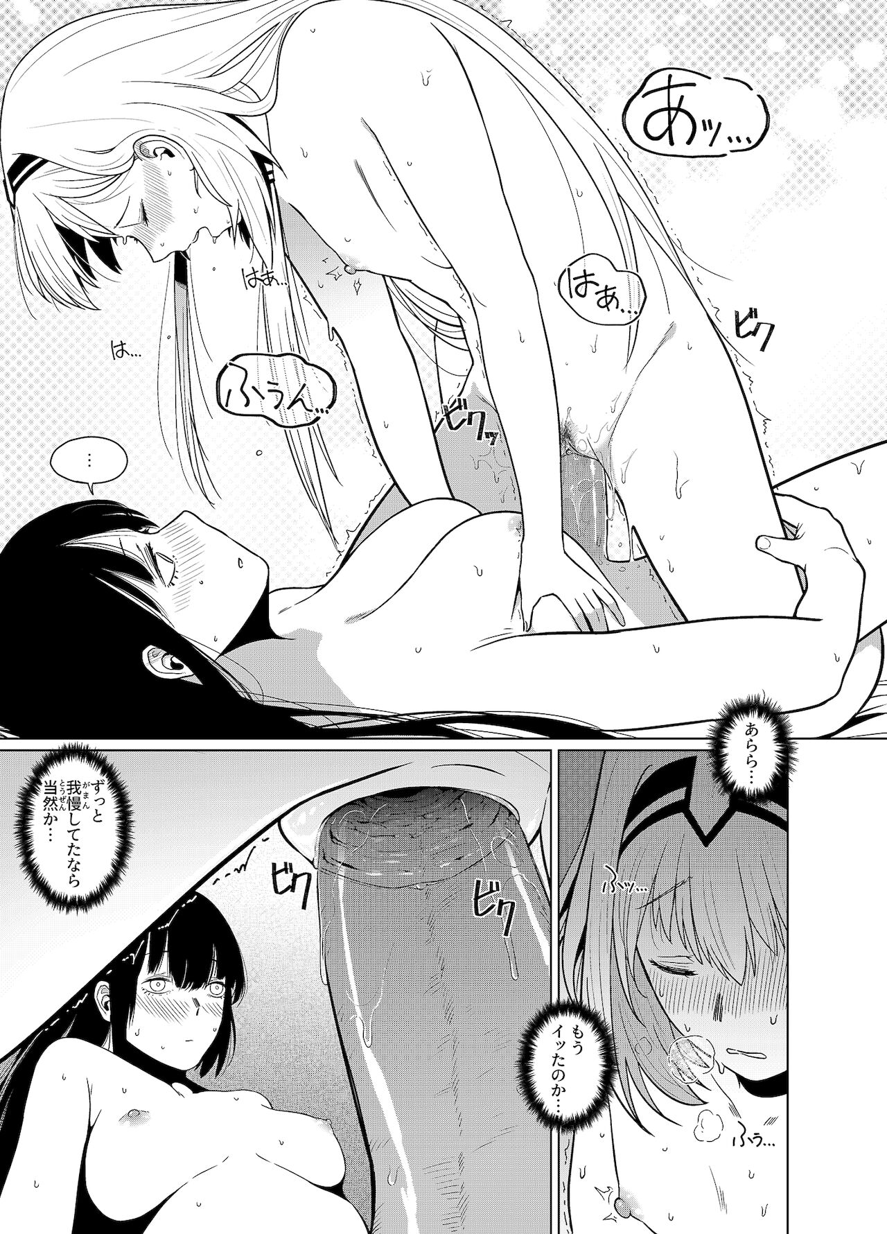 カリナのナイショのおみせ Part.2 - Page 25