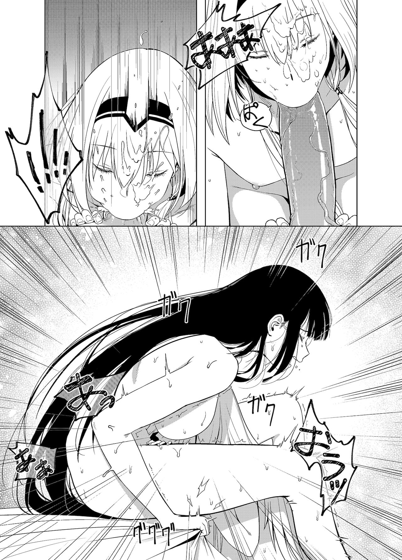 カリナのナイショのおみせ Part.2 - Page 9