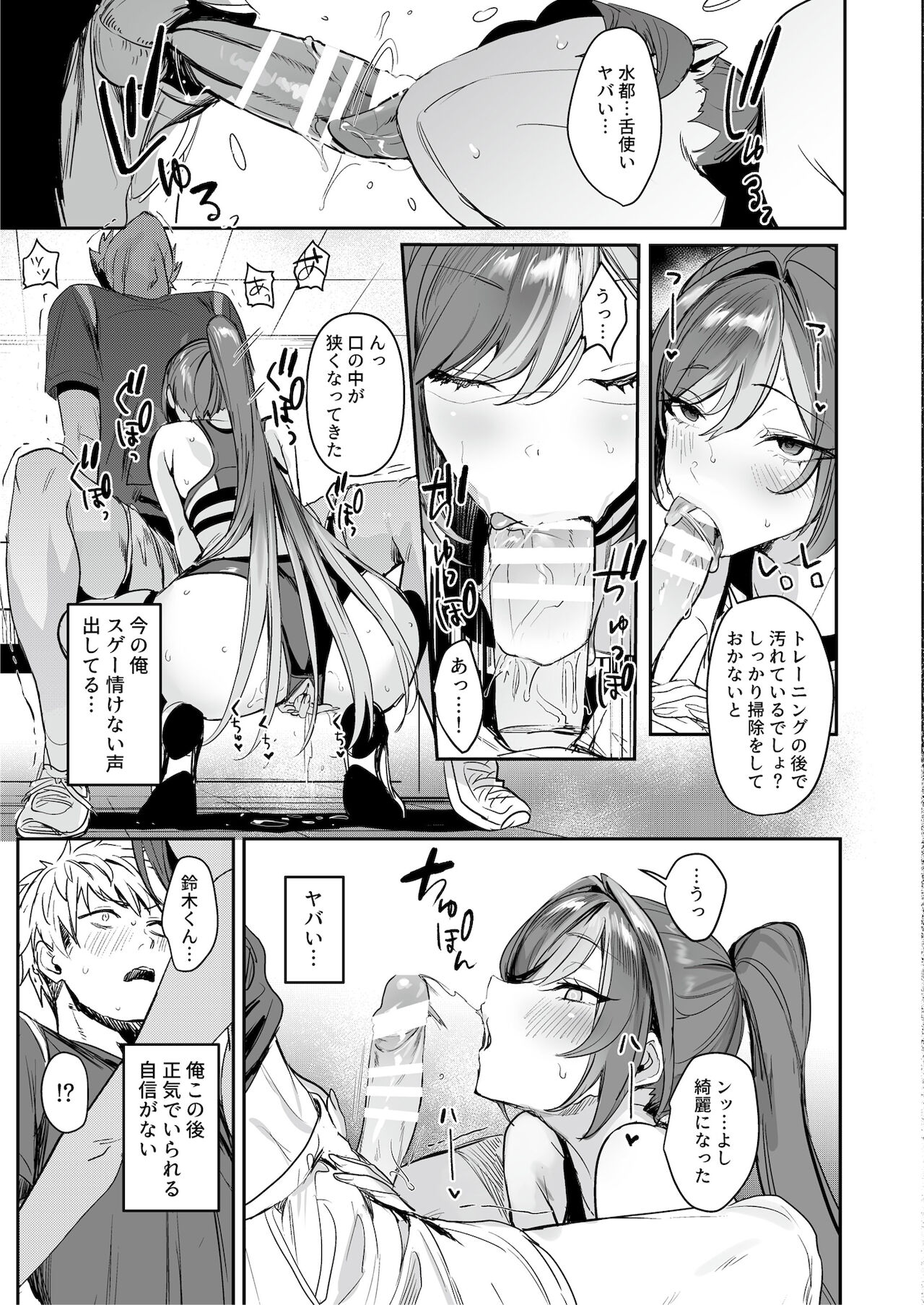 Athletic Play - Page 17