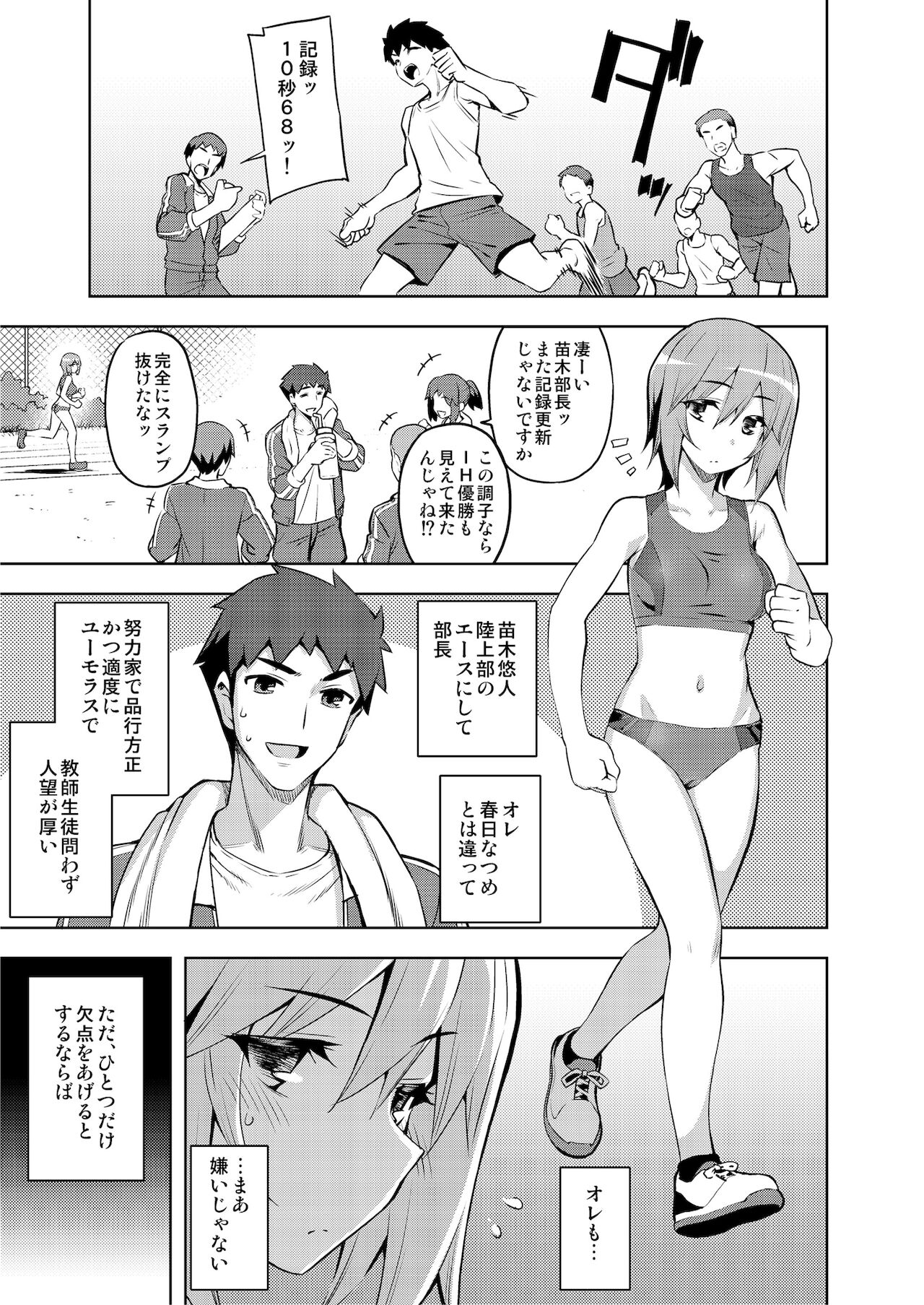 Athletic Play - Page 25