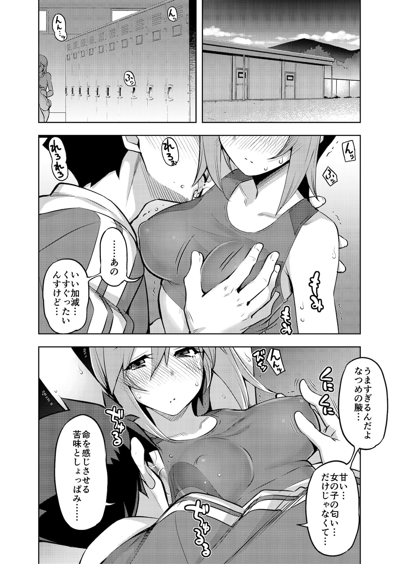 Athletic Play - Page 26