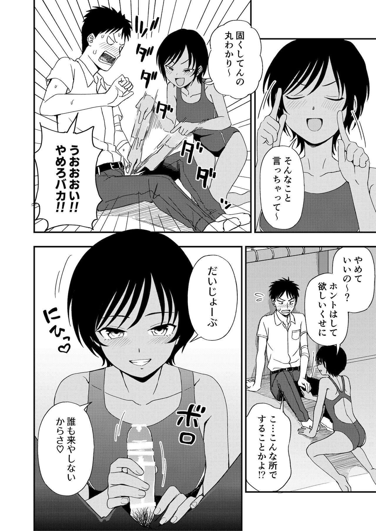 Athletic Play - Page 54