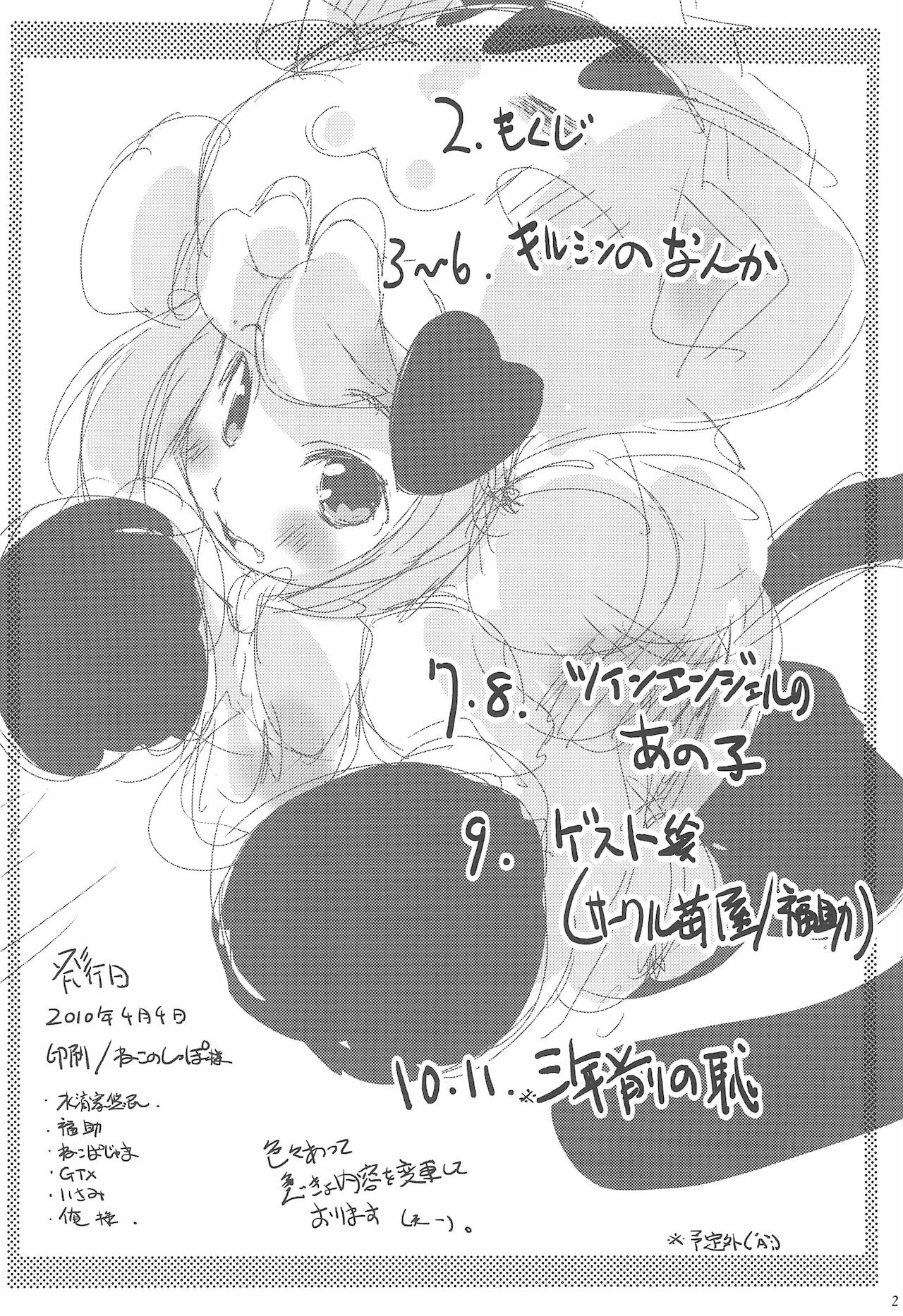 Preview page 2