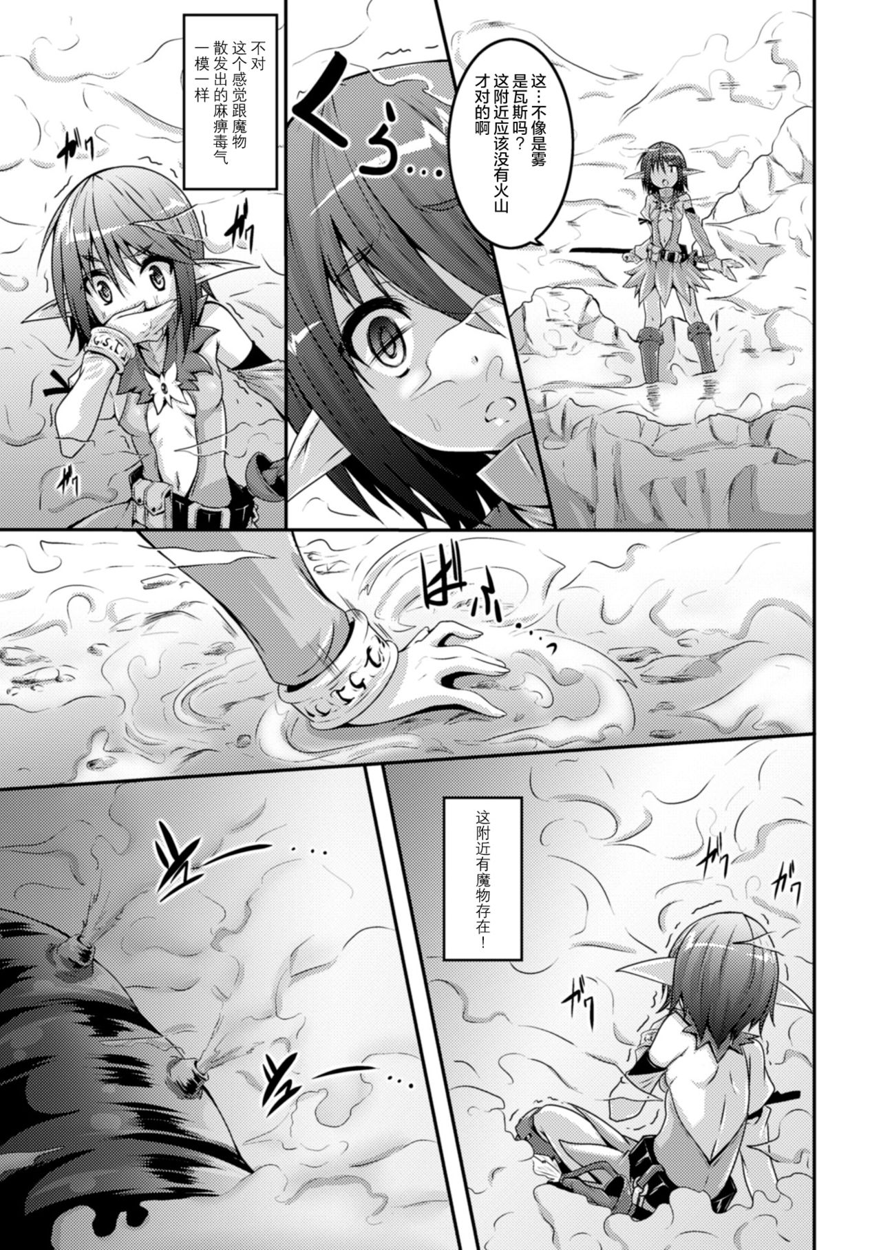 Elf no Yuuutsubi - Page 3