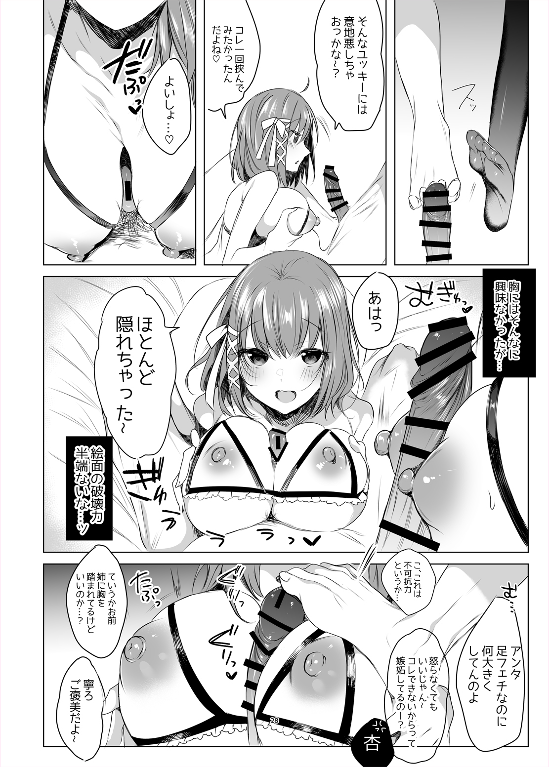 Futago Step - Page 26