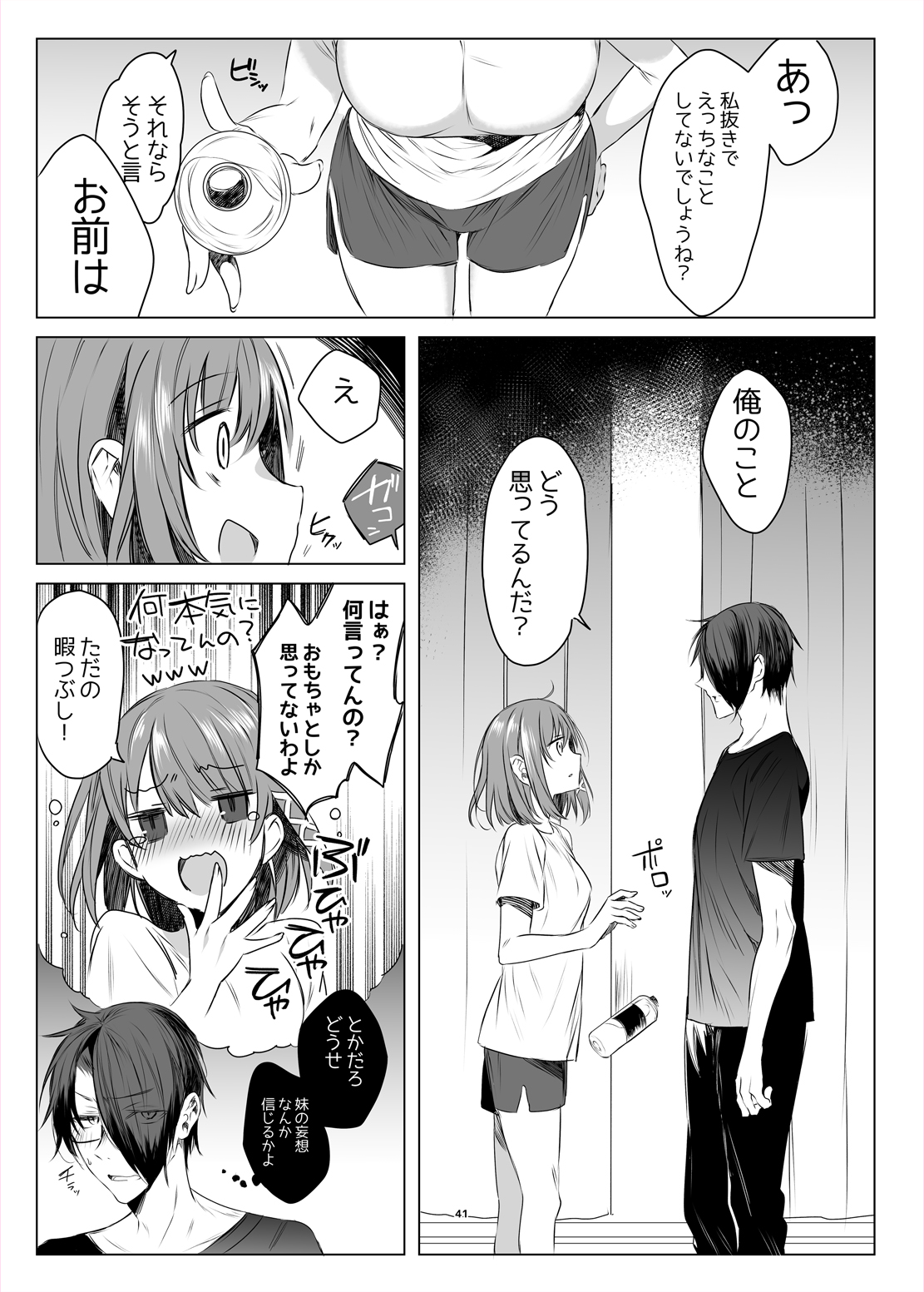 Futago Step - Page 39