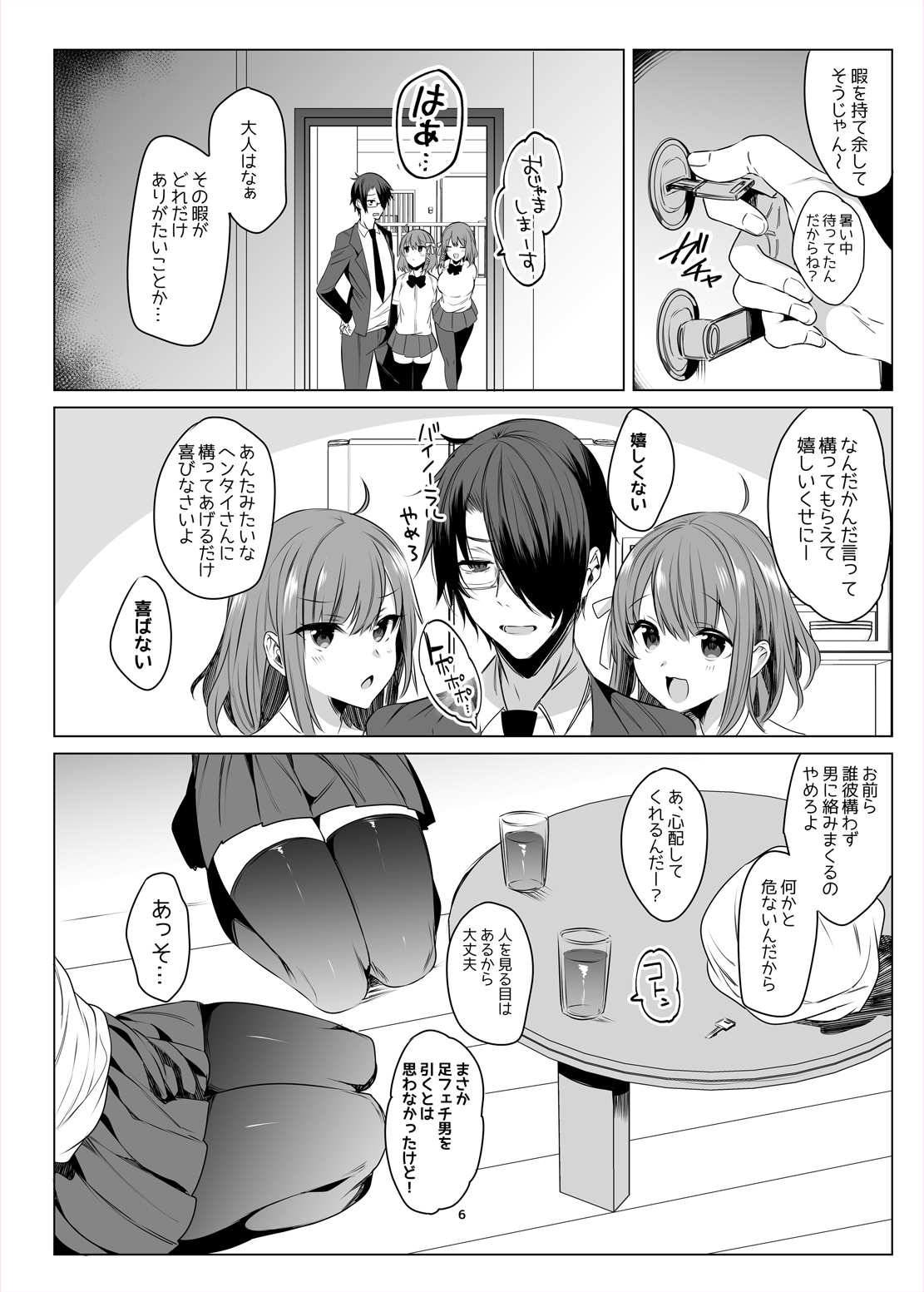 Futago Acid - Page 5