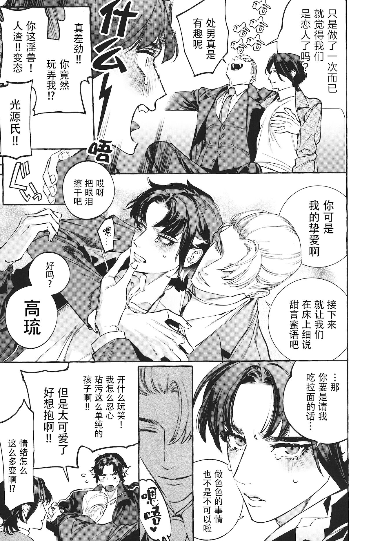 Hu Liu Huang - Page 46