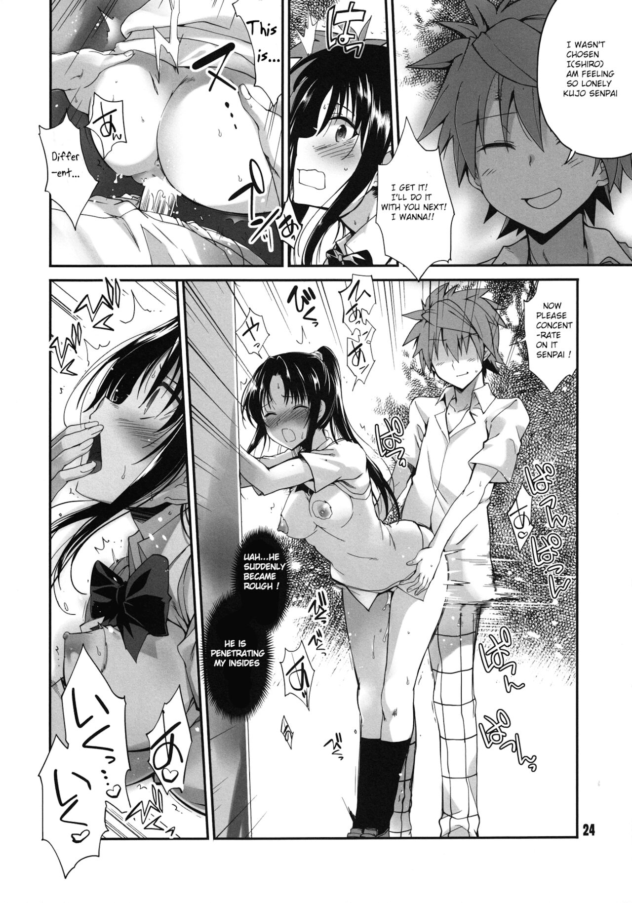 Rin Toshite Shigure - Page 24