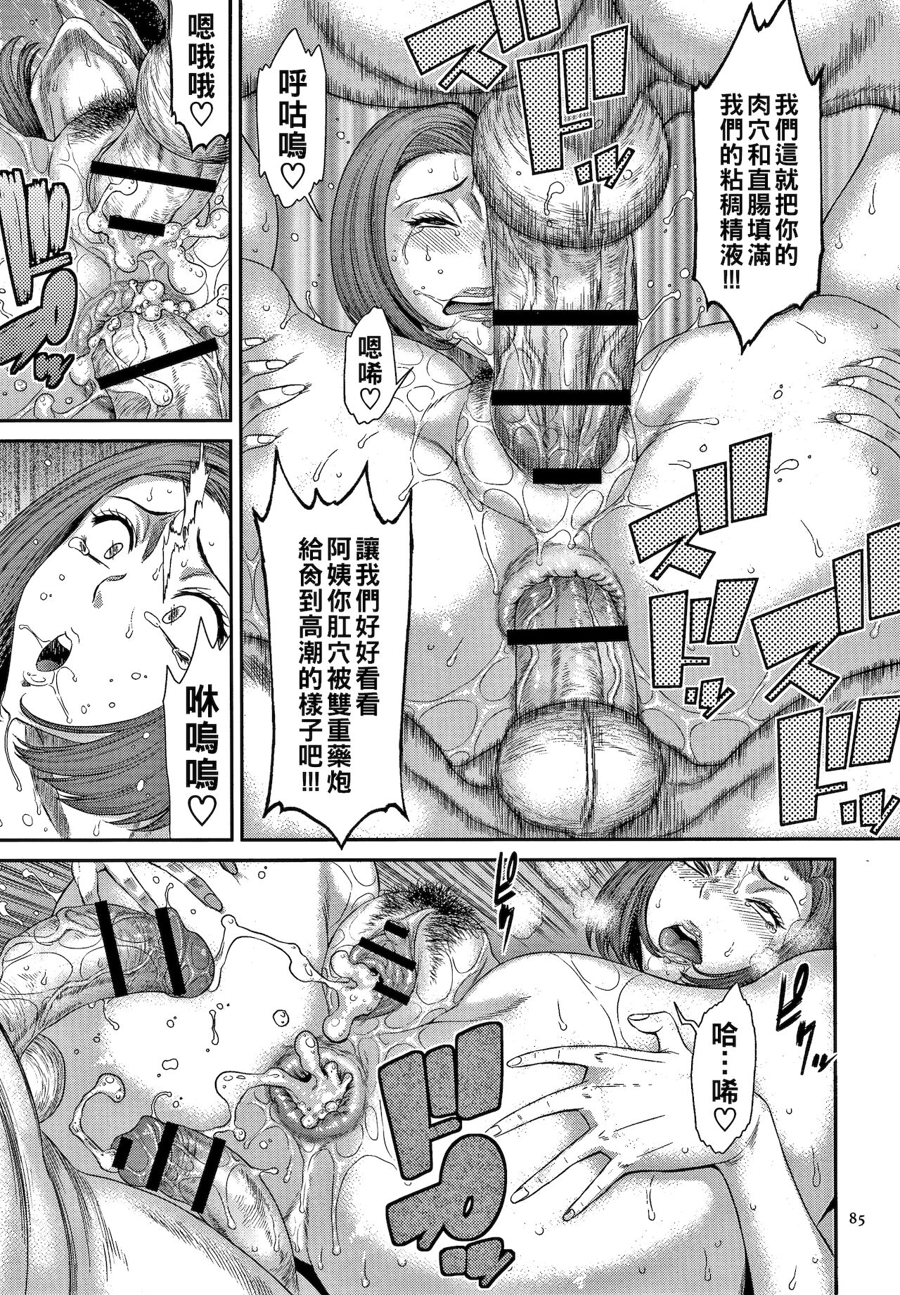 Aiyoku no Wana - Page 13