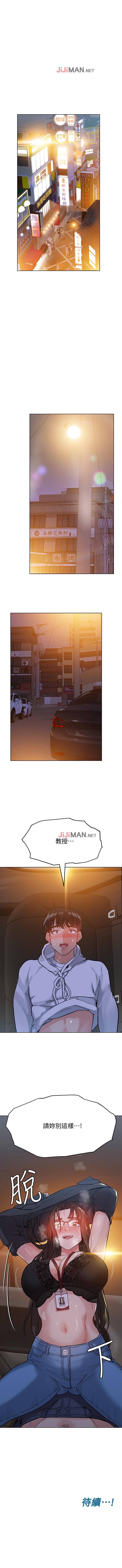【周二连载】要对妈妈保密唷!（作者：NOAH） 第1~18话 - Page 21