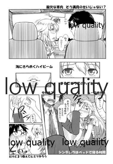 はにと~ - Page 5