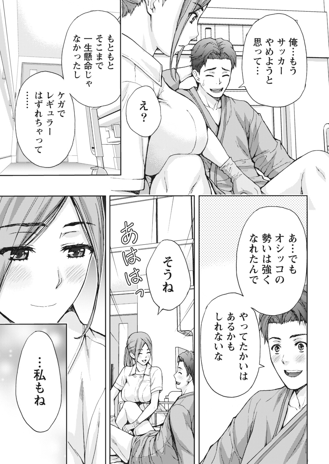 Monthly Vitaman 2018-06 - Page 15