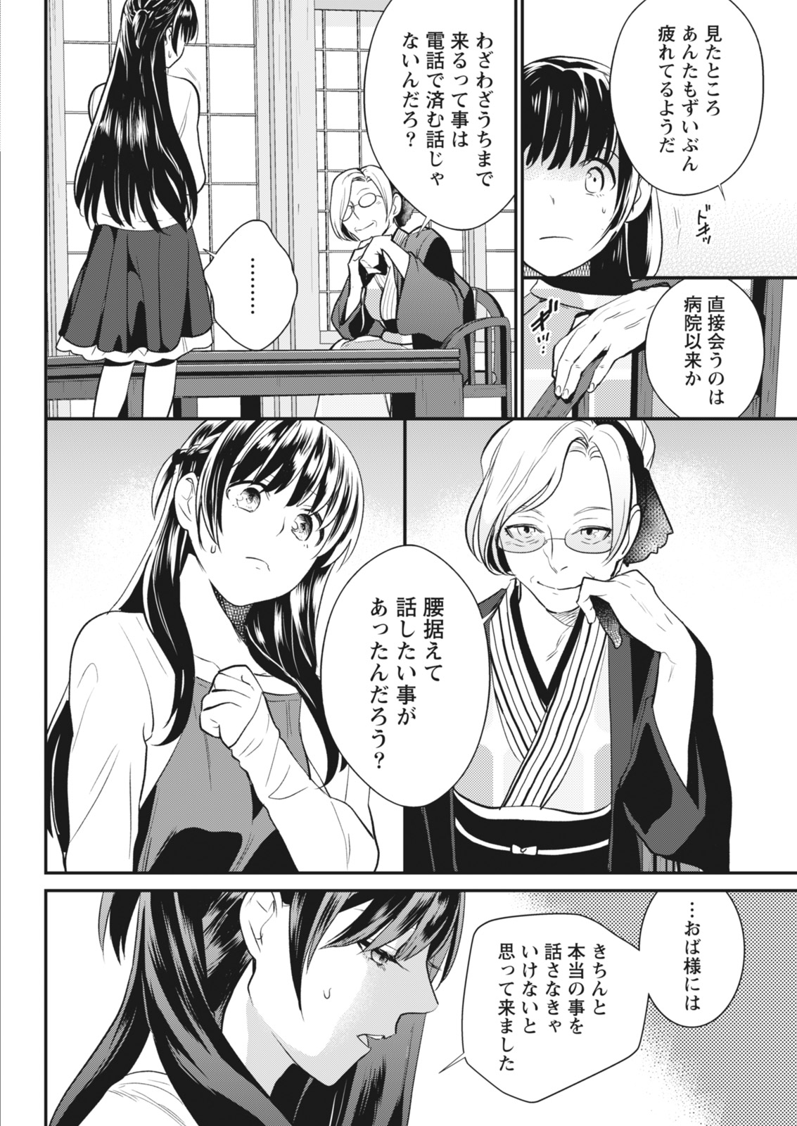 Monthly Vitaman 2018-06 - Page 176