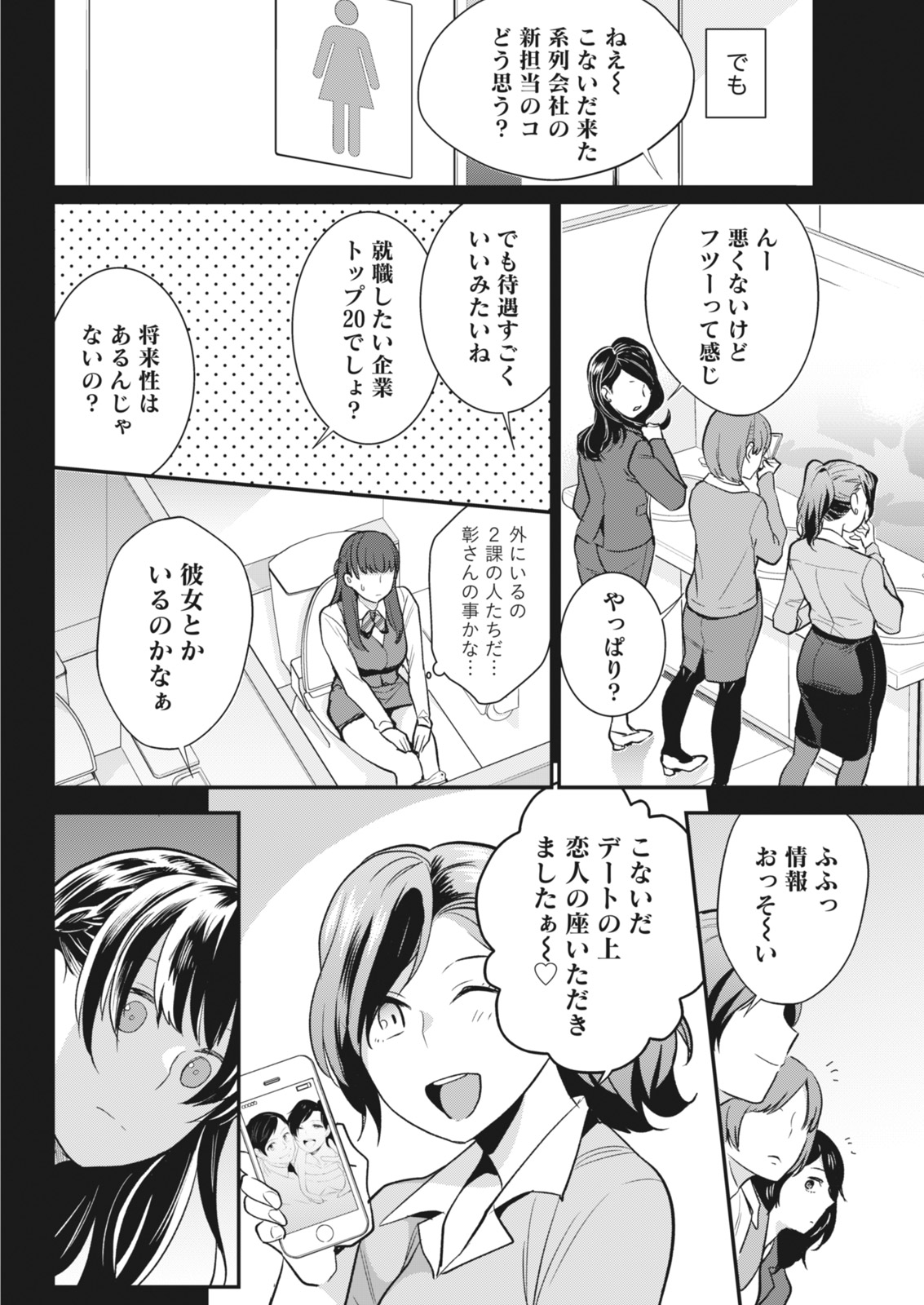 Monthly Vitaman 2018-06 - Page 182