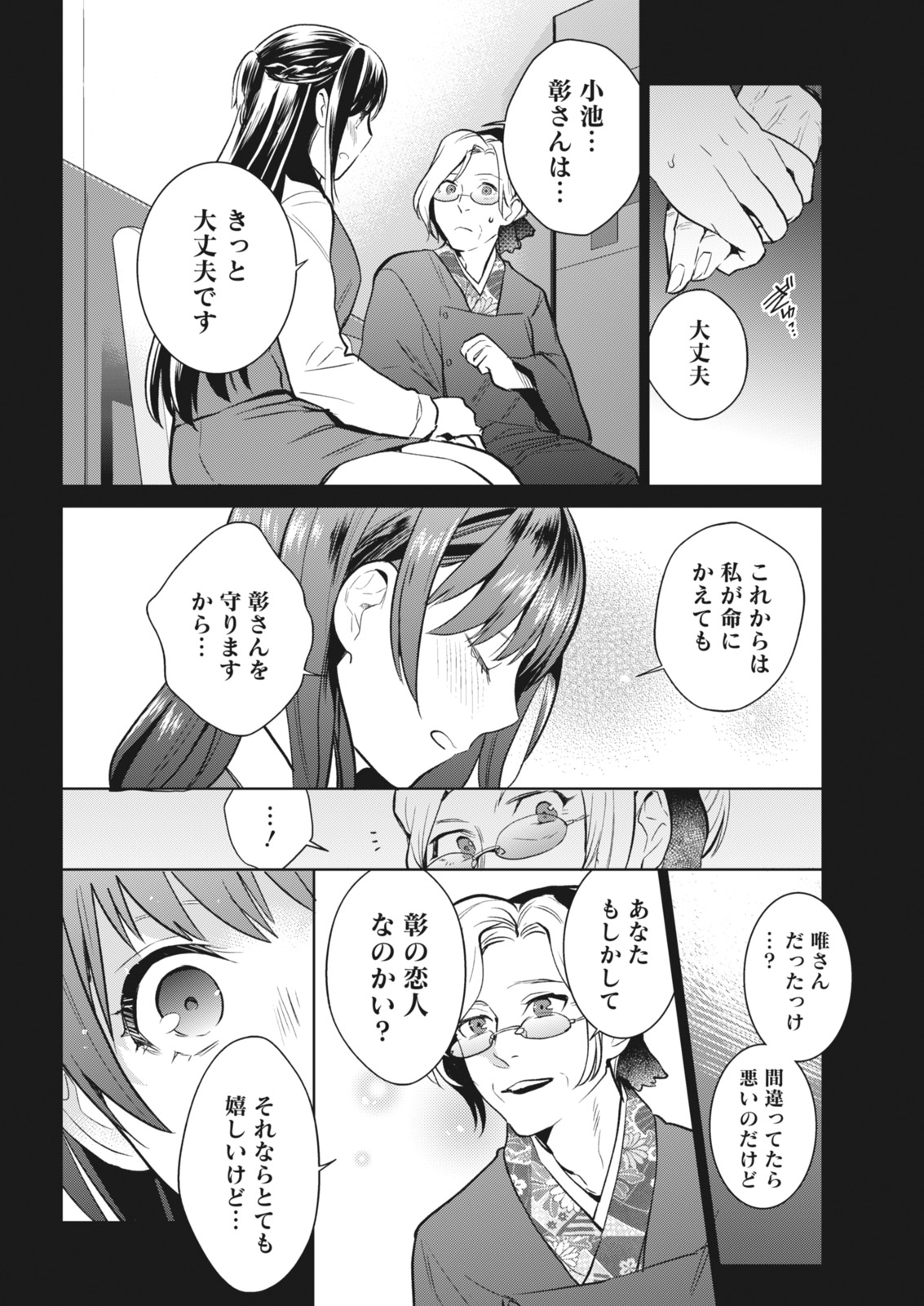 Monthly Vitaman 2018-06 - Page 190