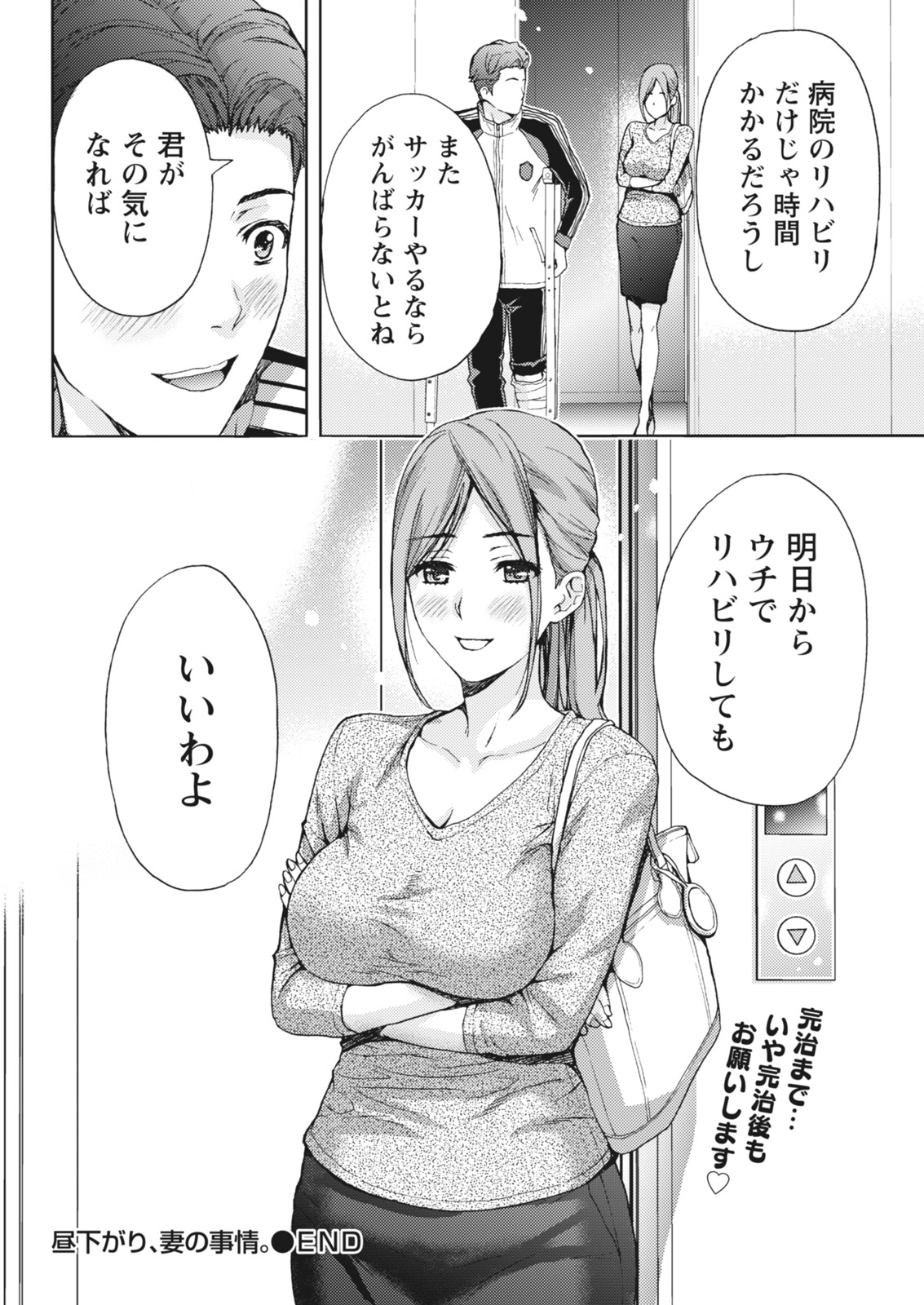 Monthly Vitaman 2018-06 - Page 26