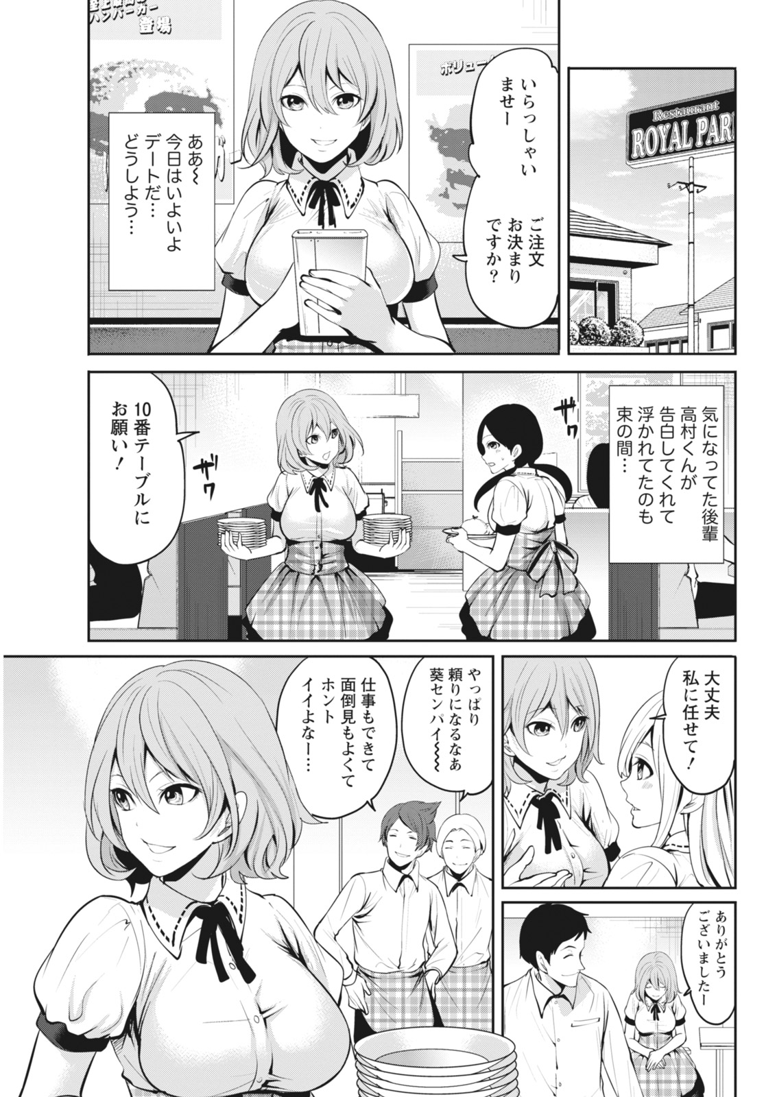 Monthly Vitaman 2018-06 - Page 29